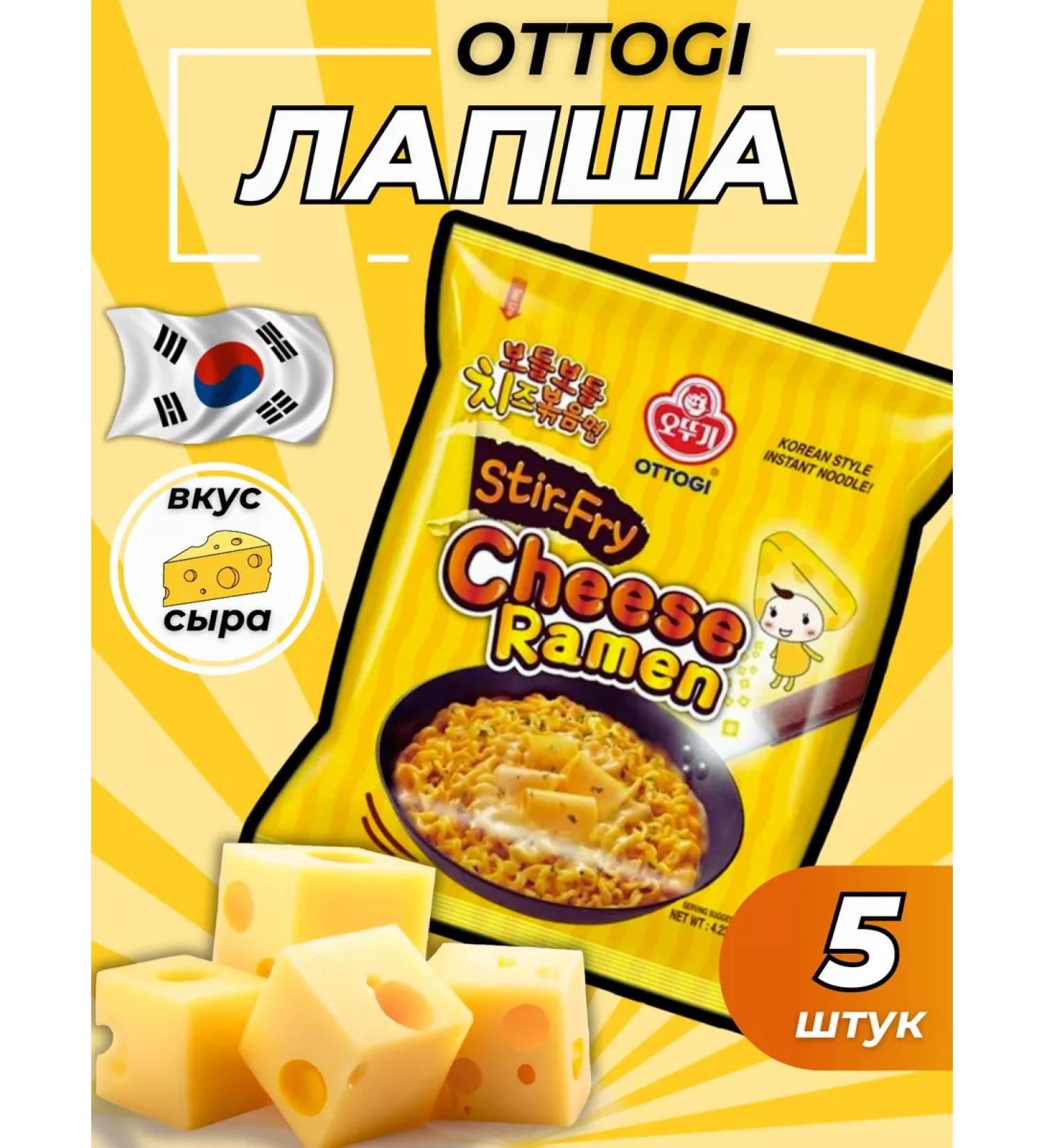 Ottogi Korean noodles of quick preparation Ramen cheese taste 5pcs - Buy Online on GoSupps.com