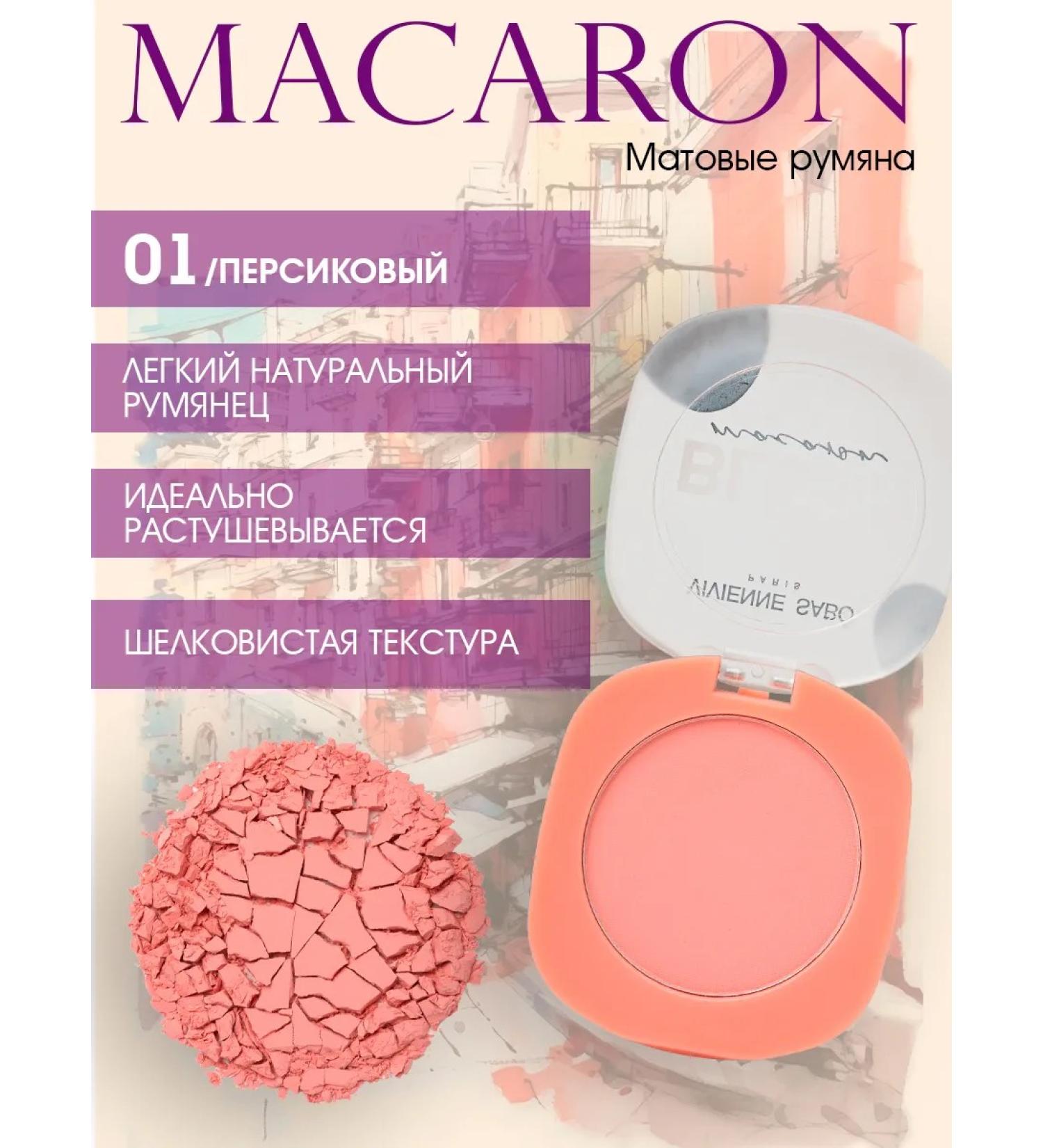 VIVIENNE SABO Macaron's blossom for face 01 - Buy Online on GoSupps.com