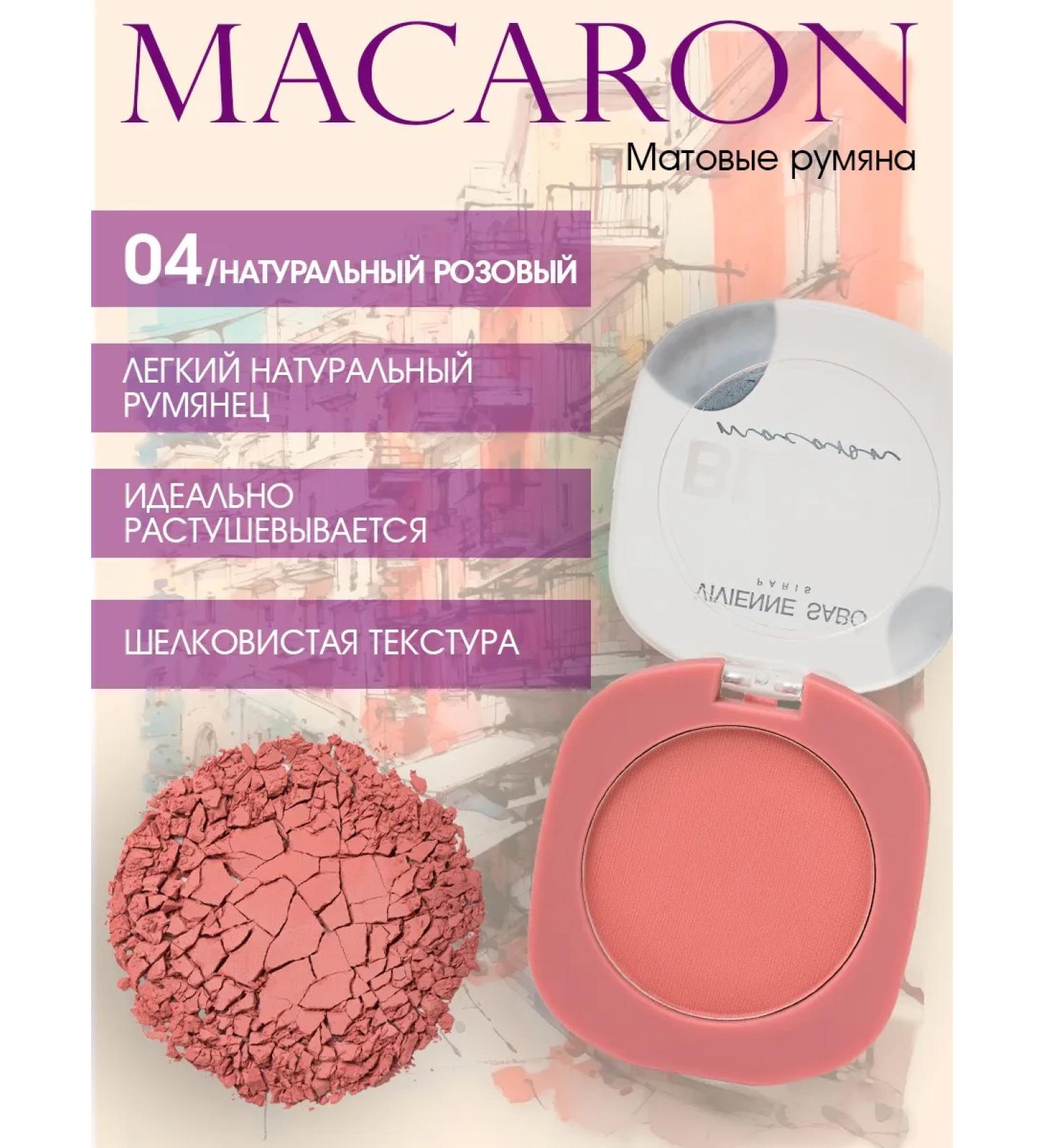 VIVIENNE SABO Macaron blush blush 04 - Buy Online on GoSupps.com