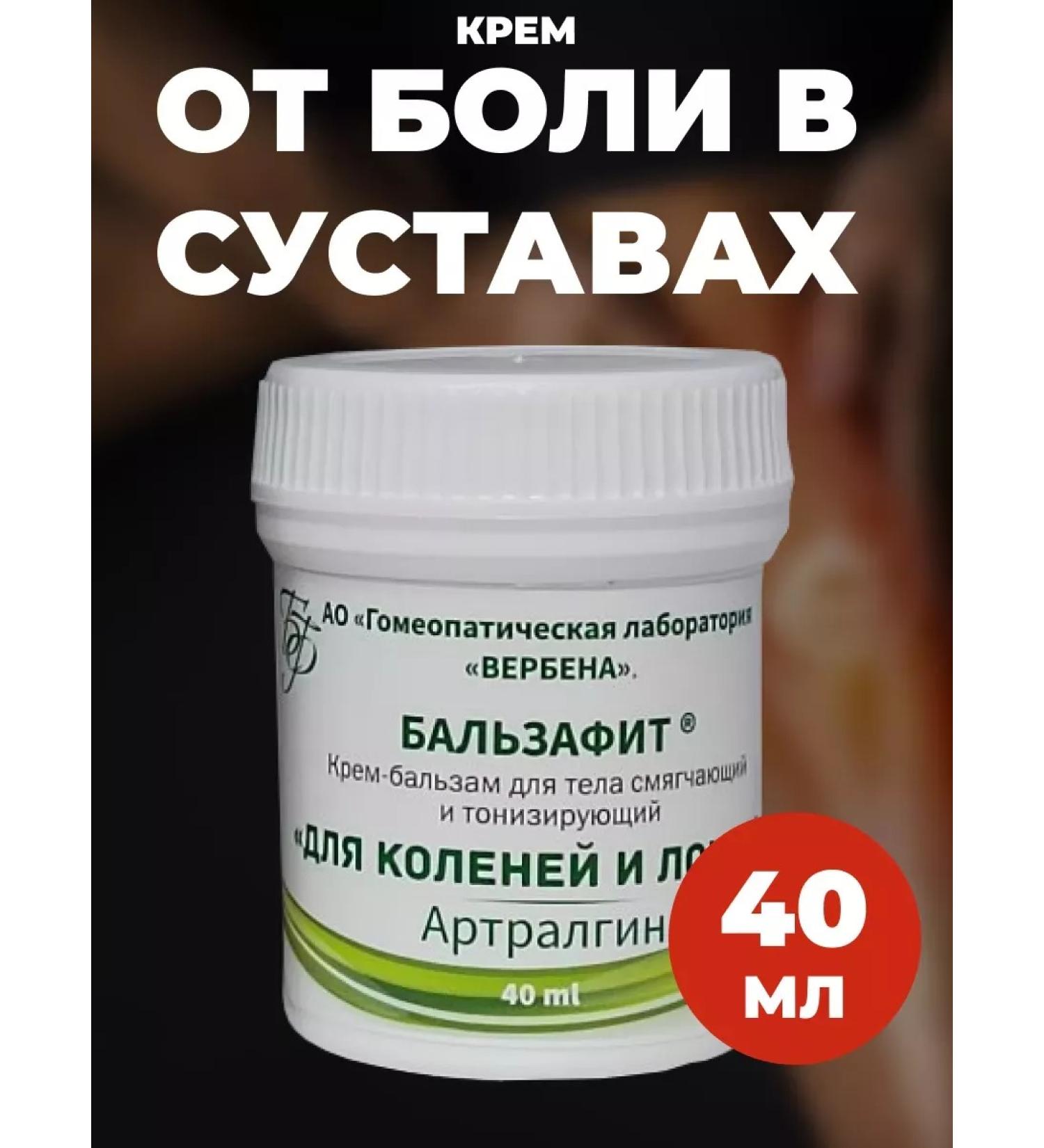 bee lab Arthralgin anti -inflammatory ointment for joints - Buy Online on GoSupps.com