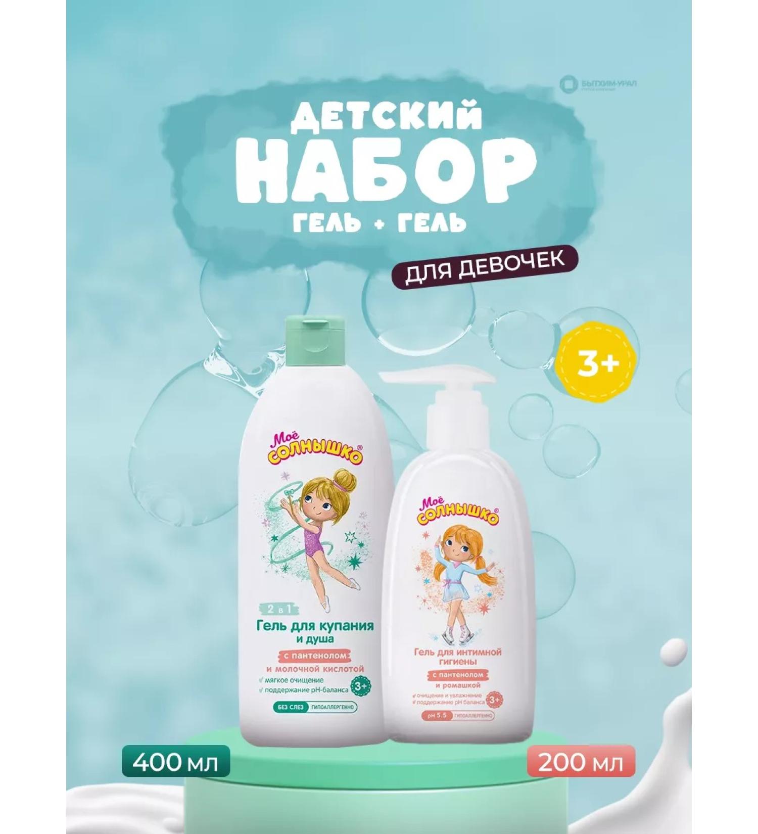 Shower gel and intimate hygiene 600 ml chamomile - Buy Online on GoSupps.com