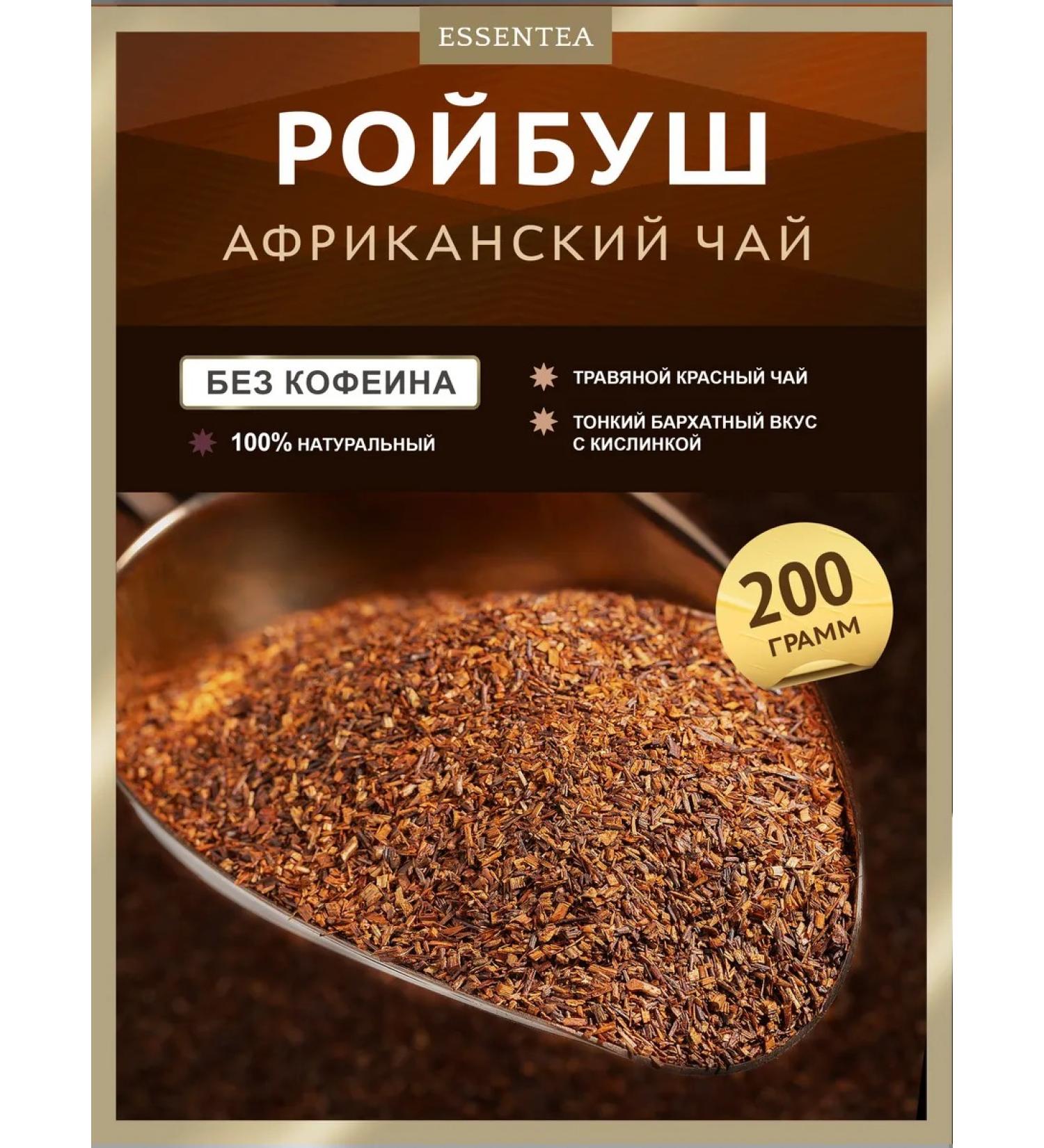 Essentea Roybush natural sheet 200 grams - Buy Online on GoSupps.com
