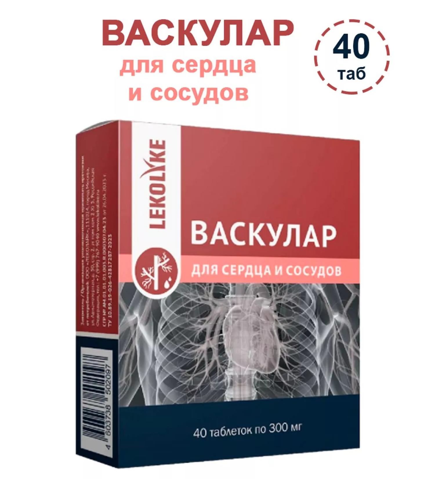 LEKOLIKE Vascular for the heart and blood vessels 40 pcs. - Buy Online on GoSupps.com