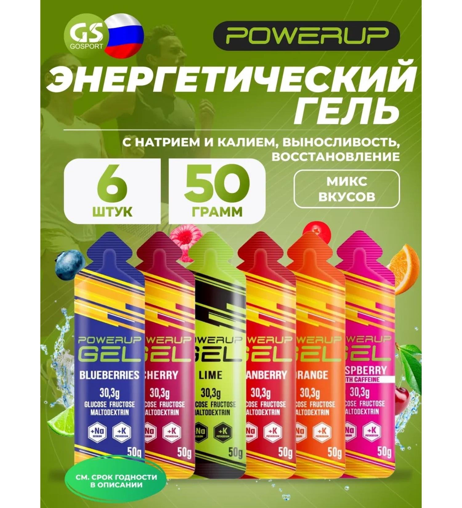 Powerup Drinking gel Gel +na +k 6 x 50 g mix - Buy Online on GoSupps.com