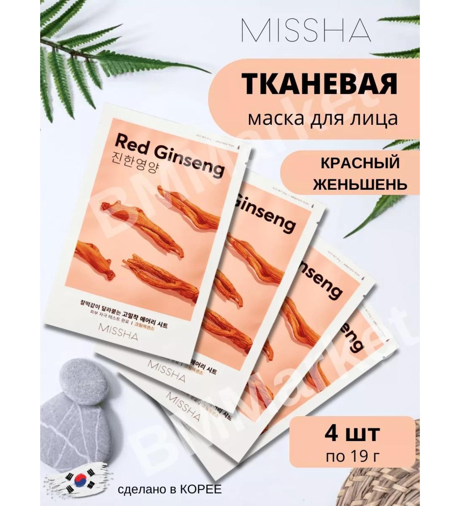 MISSHA Facial Facial Mask Fly with Ginseng 4x19g - Buy Online on GoSupps.com