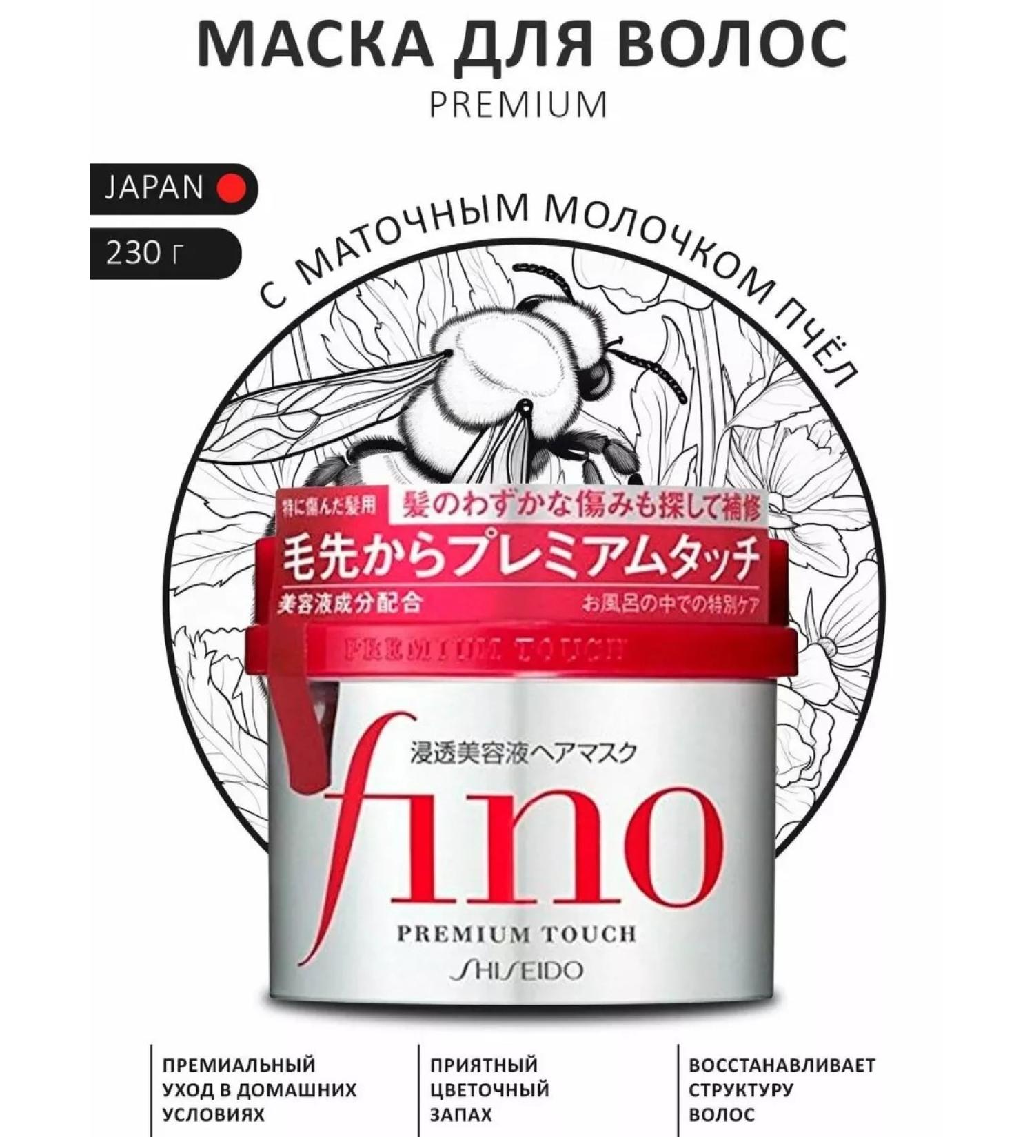 Fino Hair mask original - Buy Online on GoSupps.com