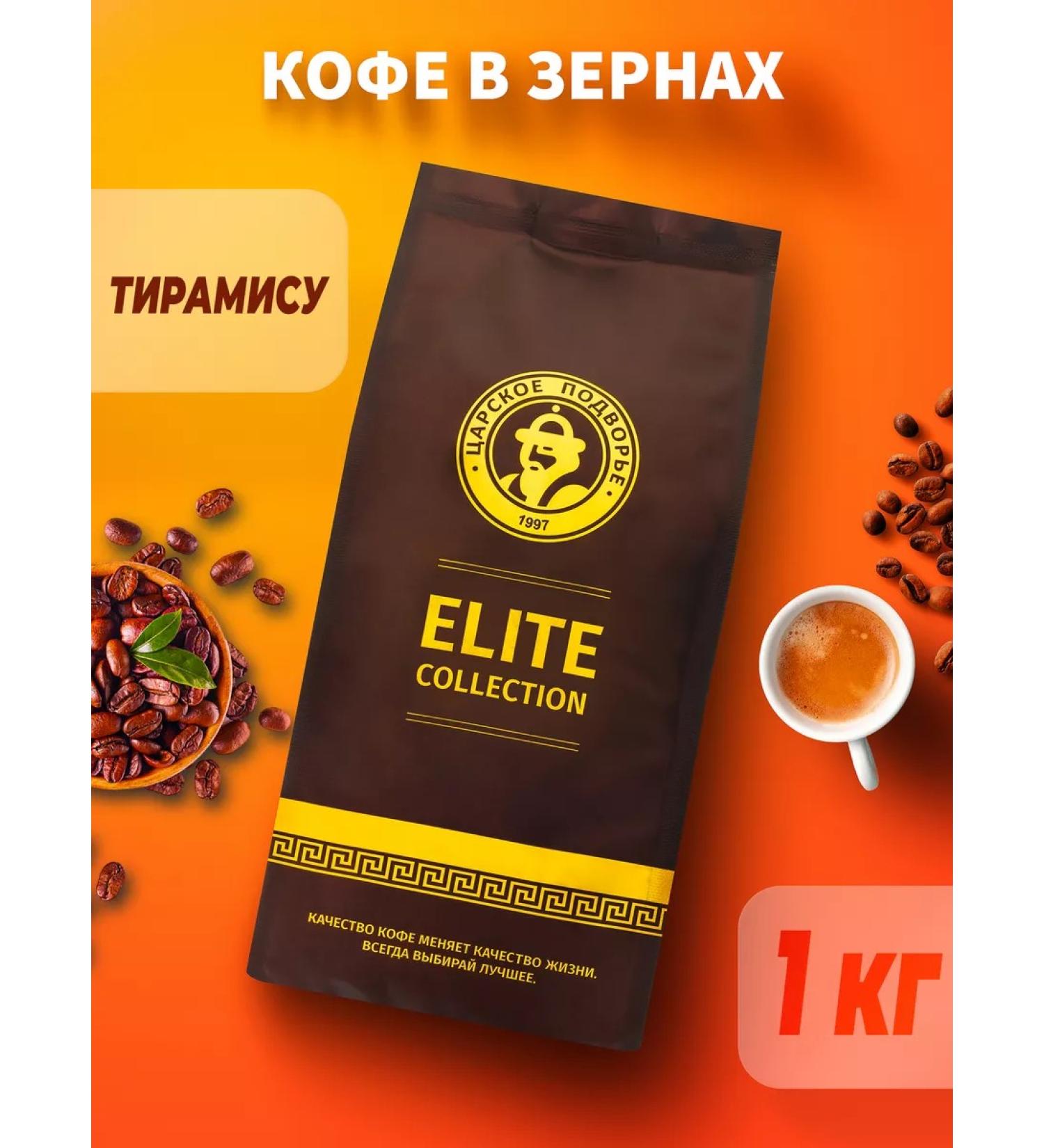 The Tsar's Courtyard Coffee in grains tiramisu flavored 1 kg - Buy Online on GoSupps.com