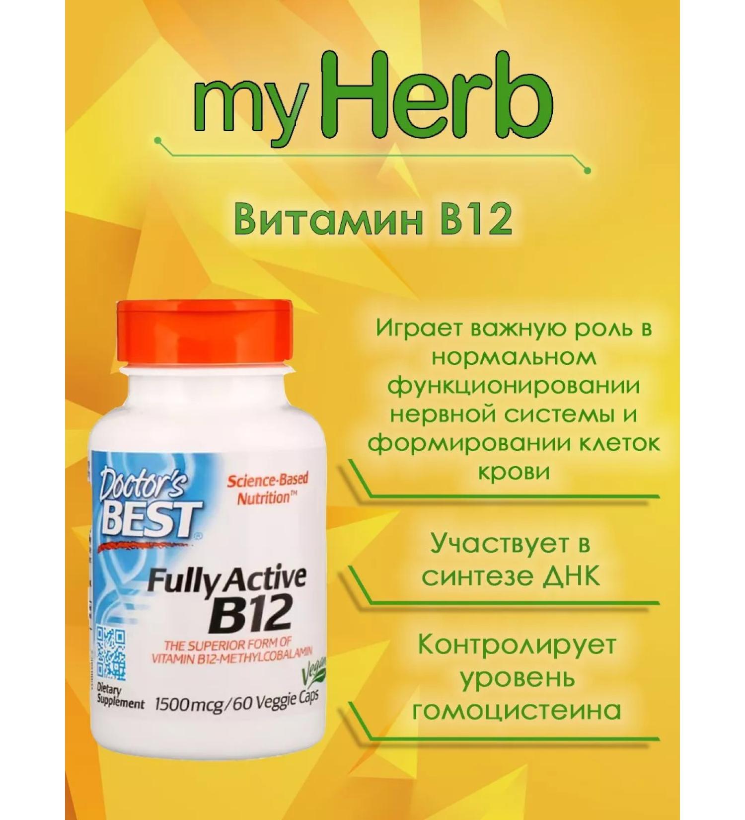 Doctor's Best Active vitamin B12 - Buy Online on GoSupps.com
