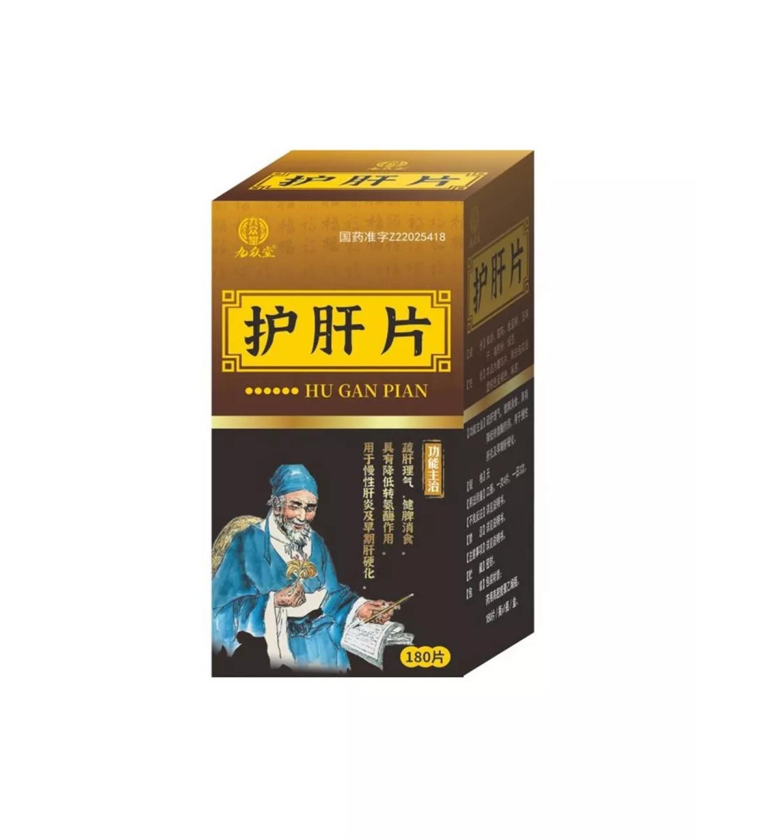 Nimantika Han Gan Pian (Hu Gan Pian) pills 180 tablets