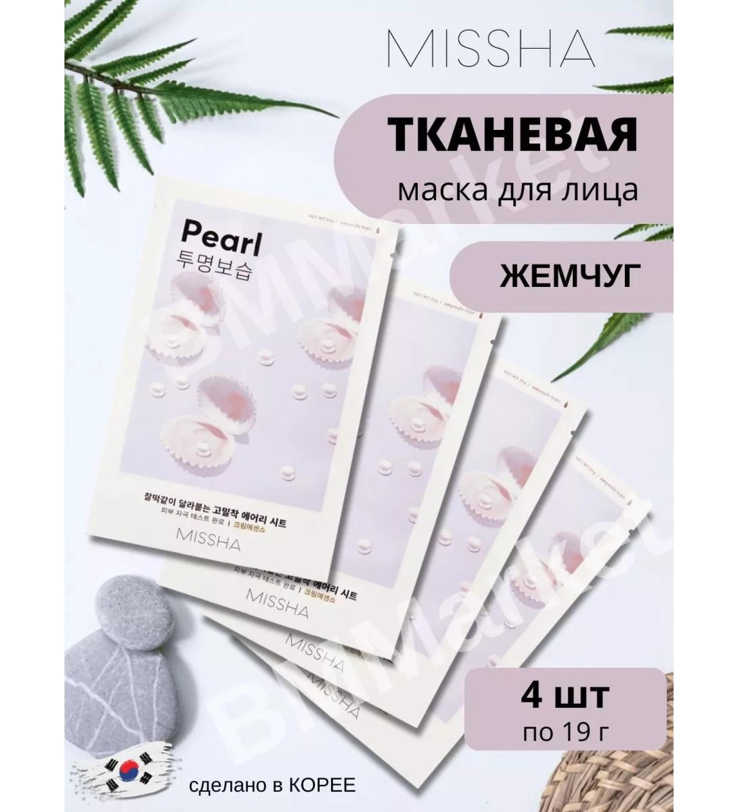 MISSHA Facial face mask with pearls 4x19g - Buy Online on GoSupps.com