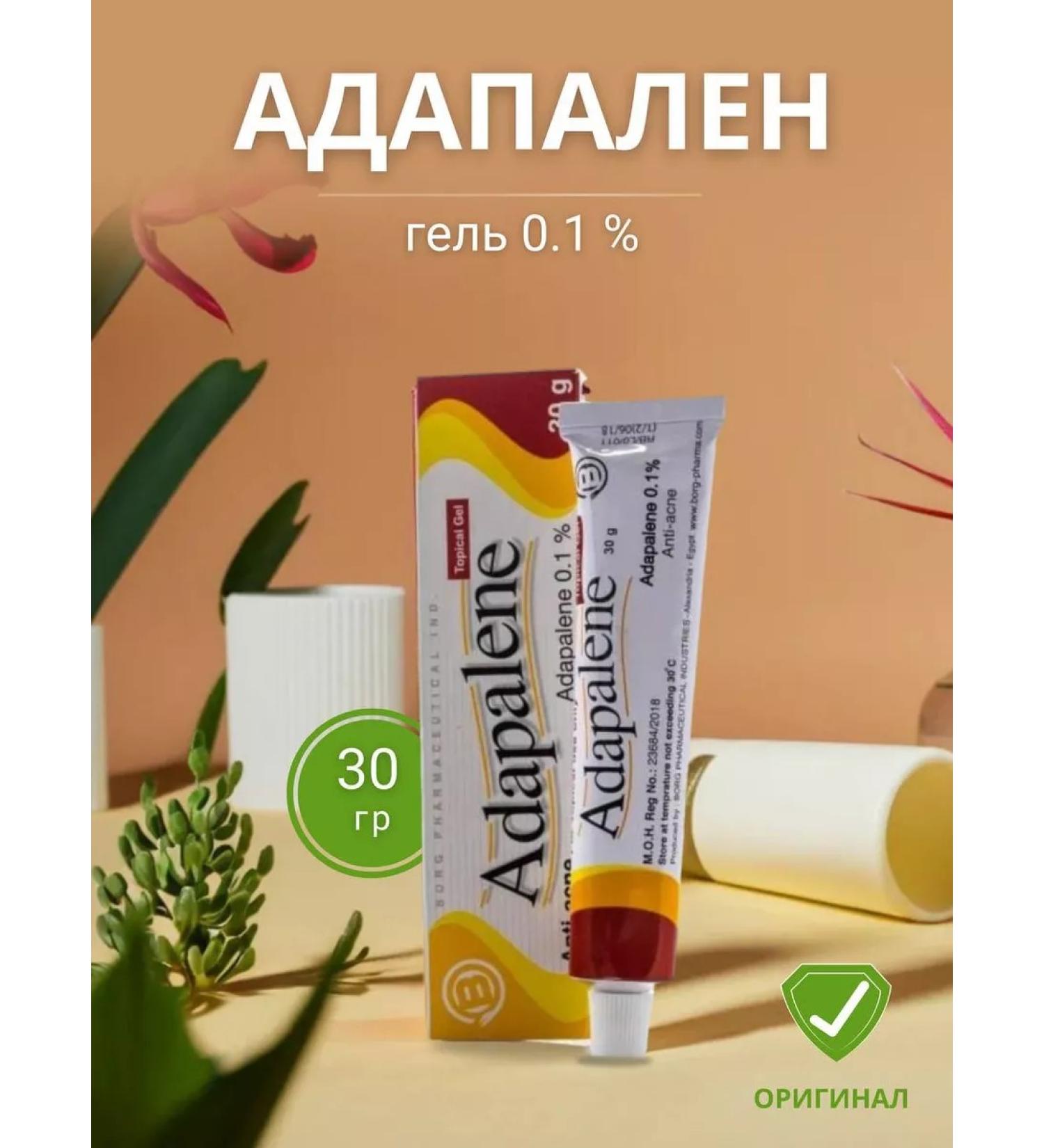 anti-acne Adapalene gel 0.1 % - Buy Online on GoSupps.com