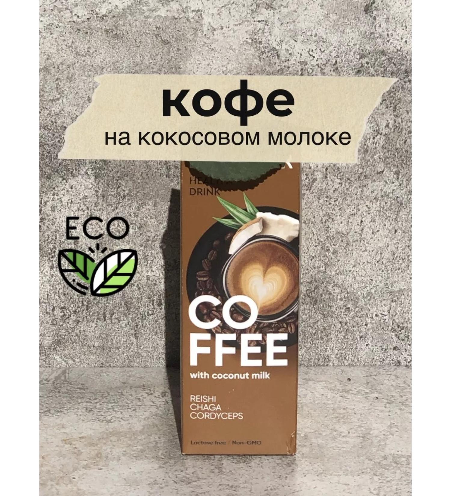 GreenVay Coffee with coconut milk - Buy Online on GoSupps.com