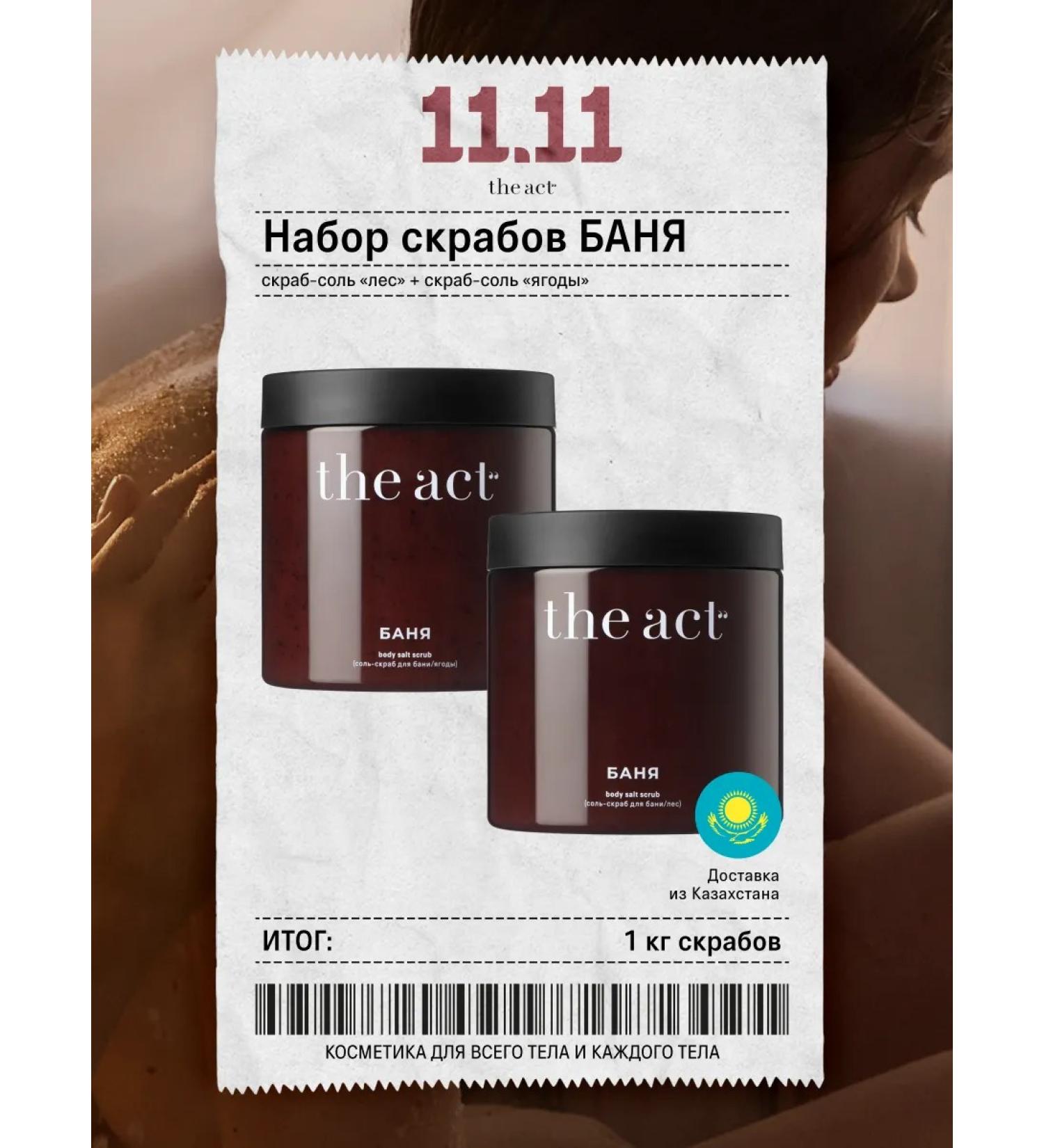 The Act Bathbill and sauna. - Buy Online on GoSupps.com