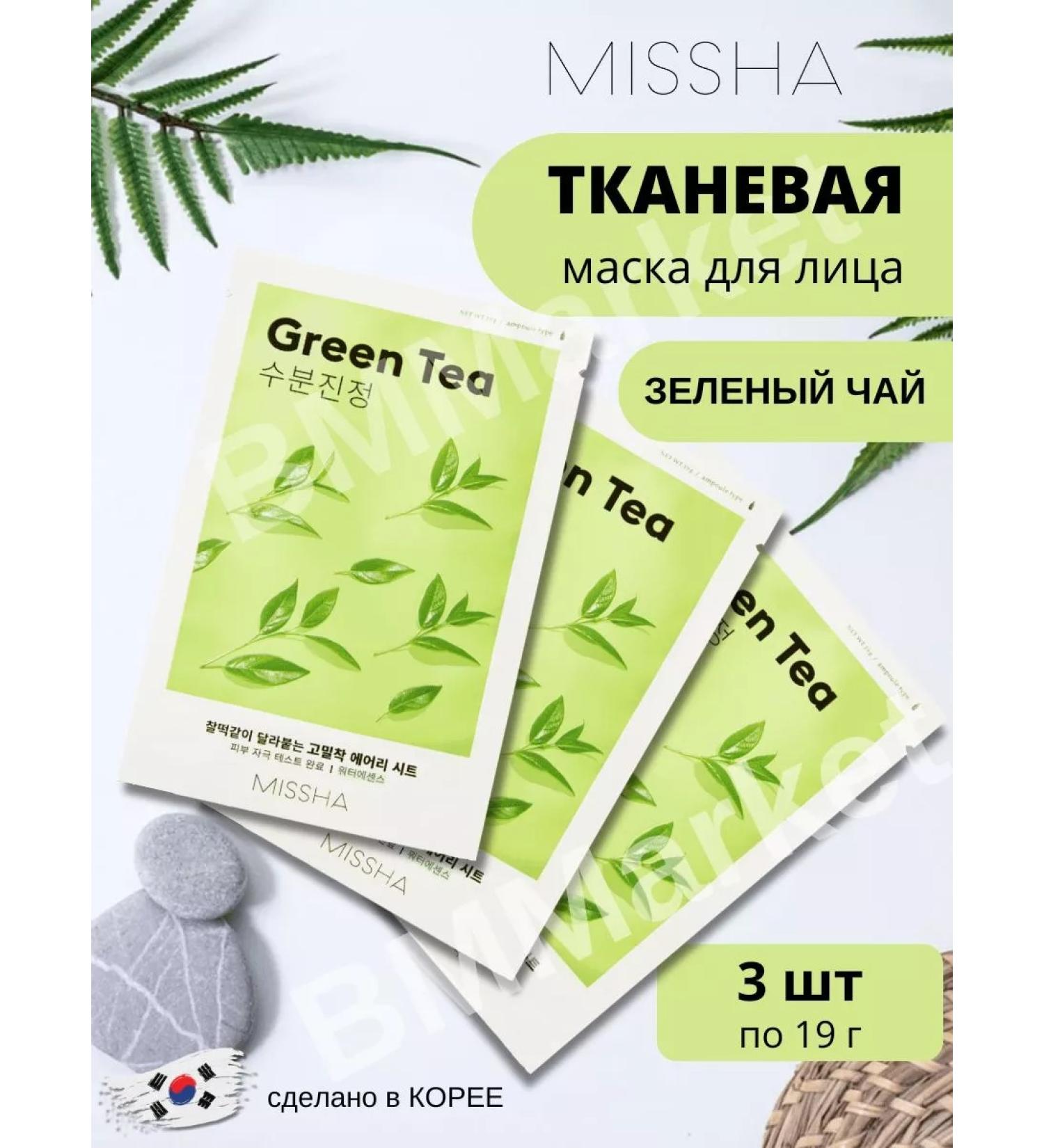 MISSHA Facial mask fabric soothing with green tea 3x19g - Buy Online on GoSupps.com