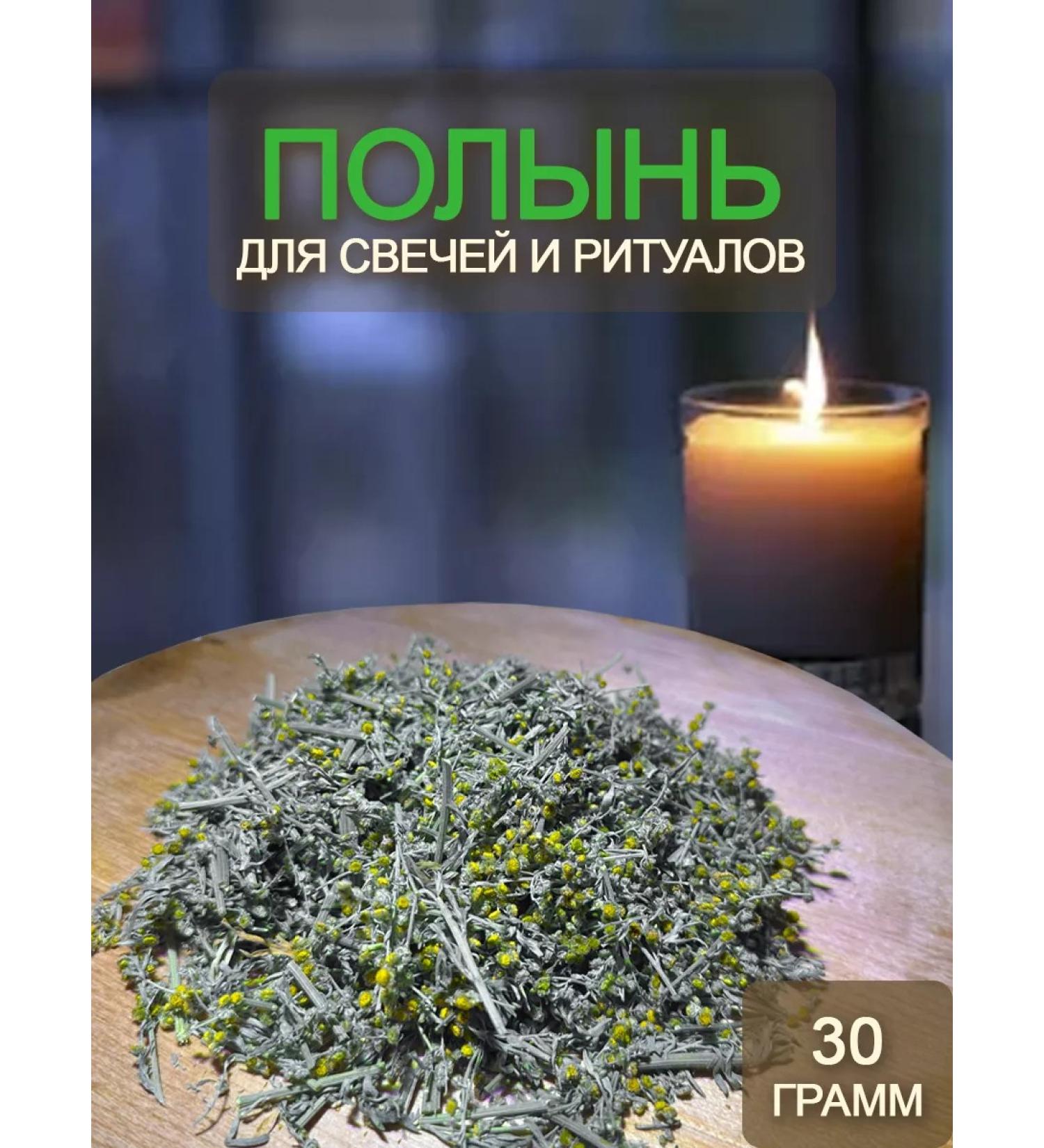 Wormwood grass dried bitter - Buy Online on GoSupps.com