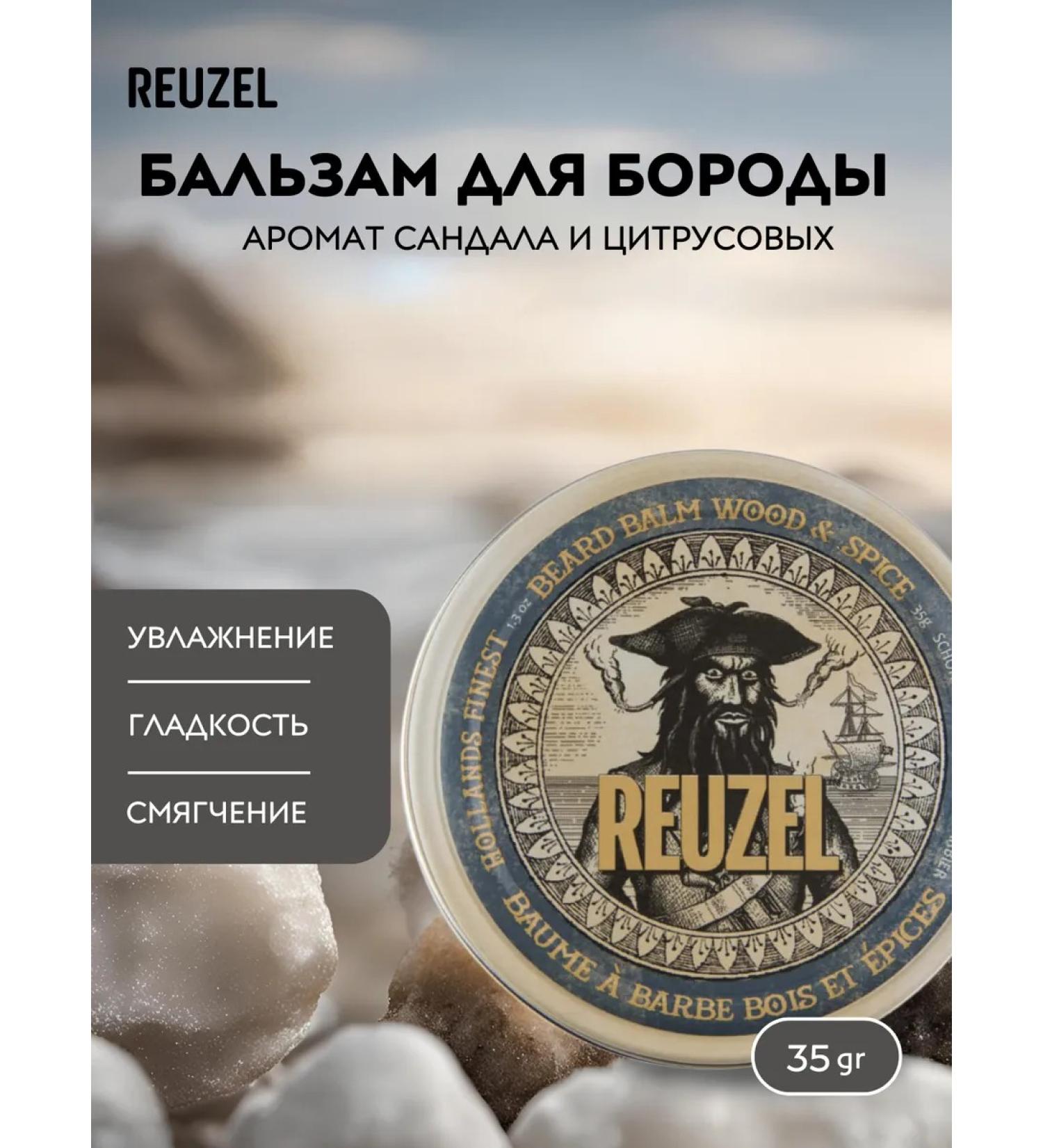 Reuzel Wood & SPICE Beard Balm Balm Bulls 35 grams - Buy Online on GoSupps.com