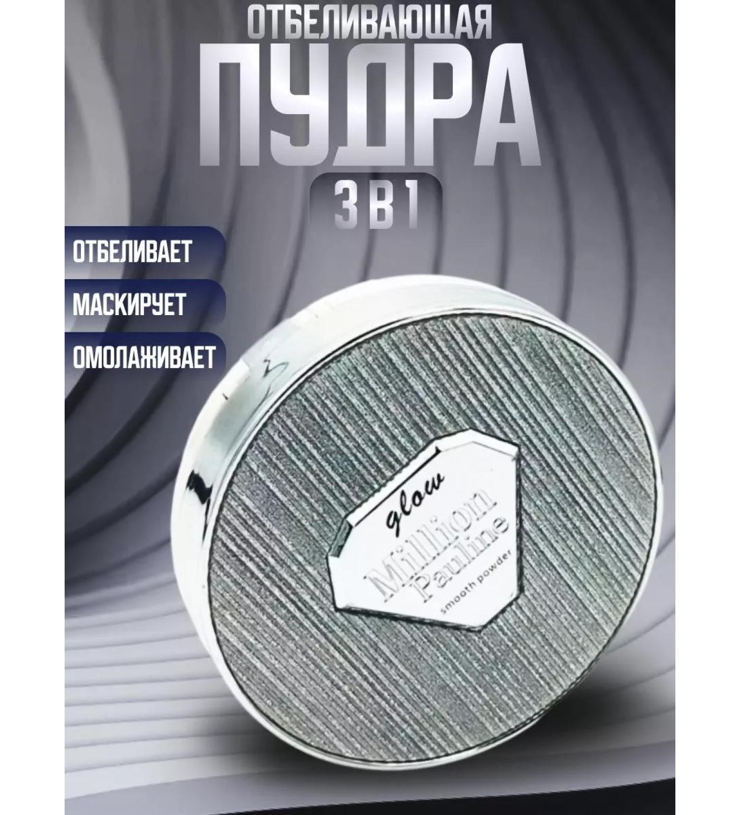 Totti Beauty Shining face powder 3 in 1 with a mirror - Buy Online on GoSupps.com