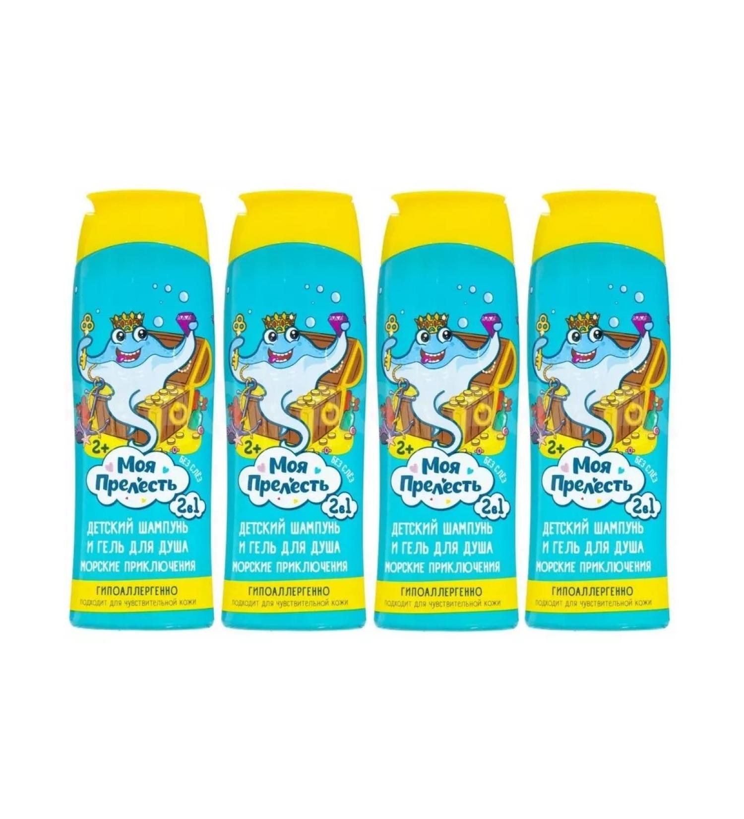 MY PRECIOUSNESS Children's shampoo-gel shower 2B1 250 ml 4pcs - Buy Online on GoSupps.com