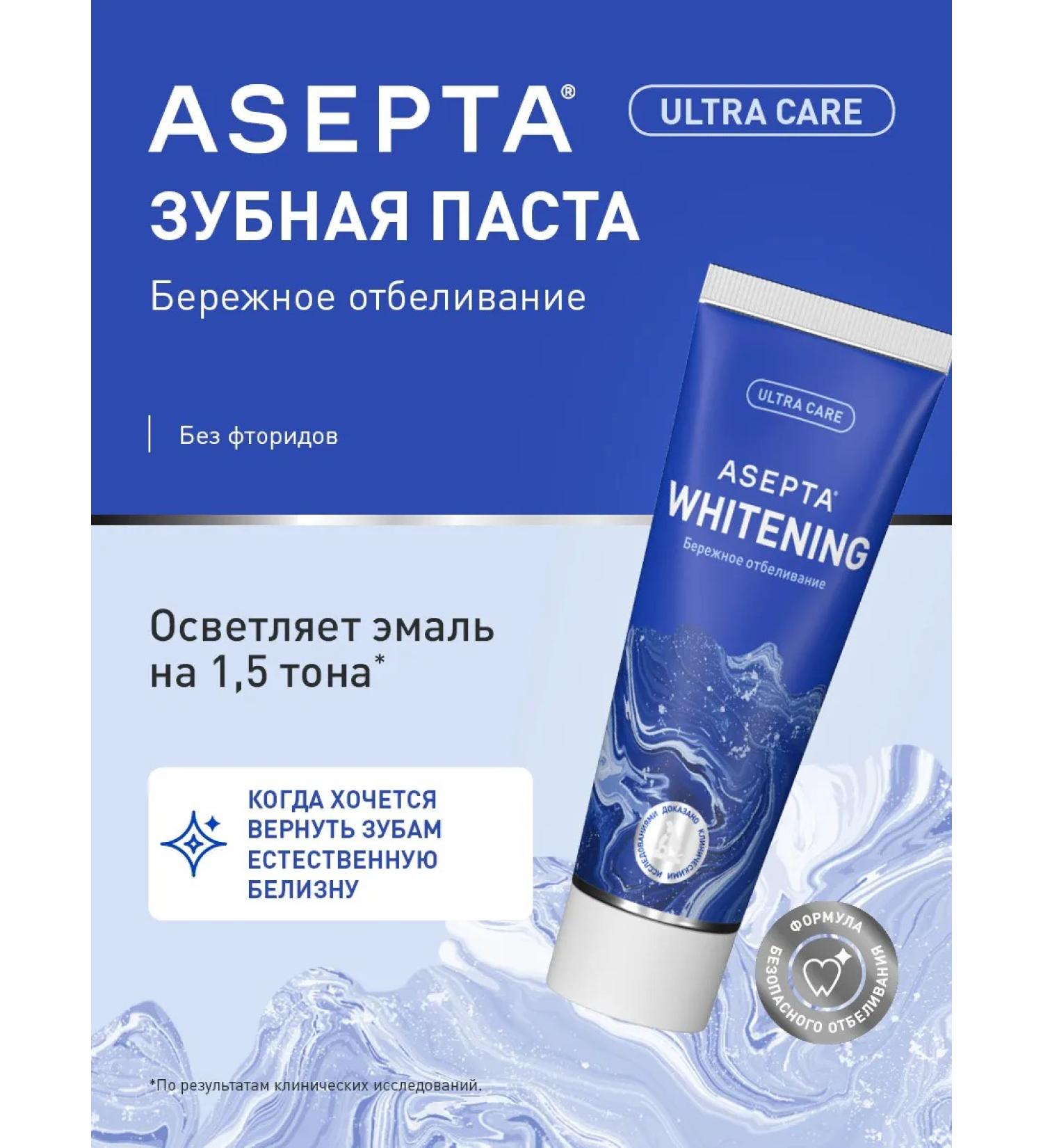 ASEPTA Assepta Whitening from plaque 75ml toothpaste - Buy Online on GoSupps.com