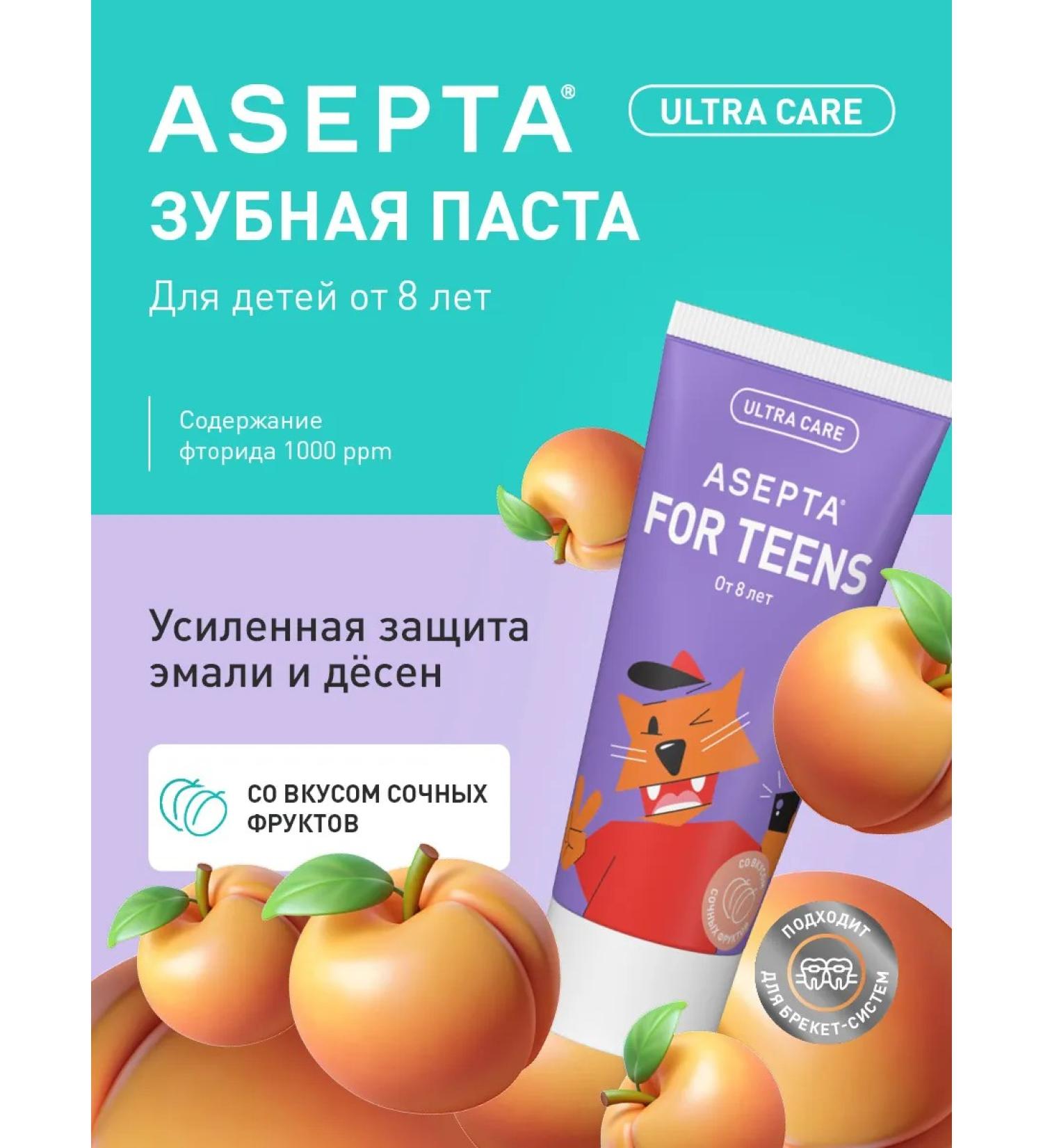 ASEPTA Toothpaste Children's Assepta Teens with fruits from 8 years old 50ml - Buy Online on GoSupps.com