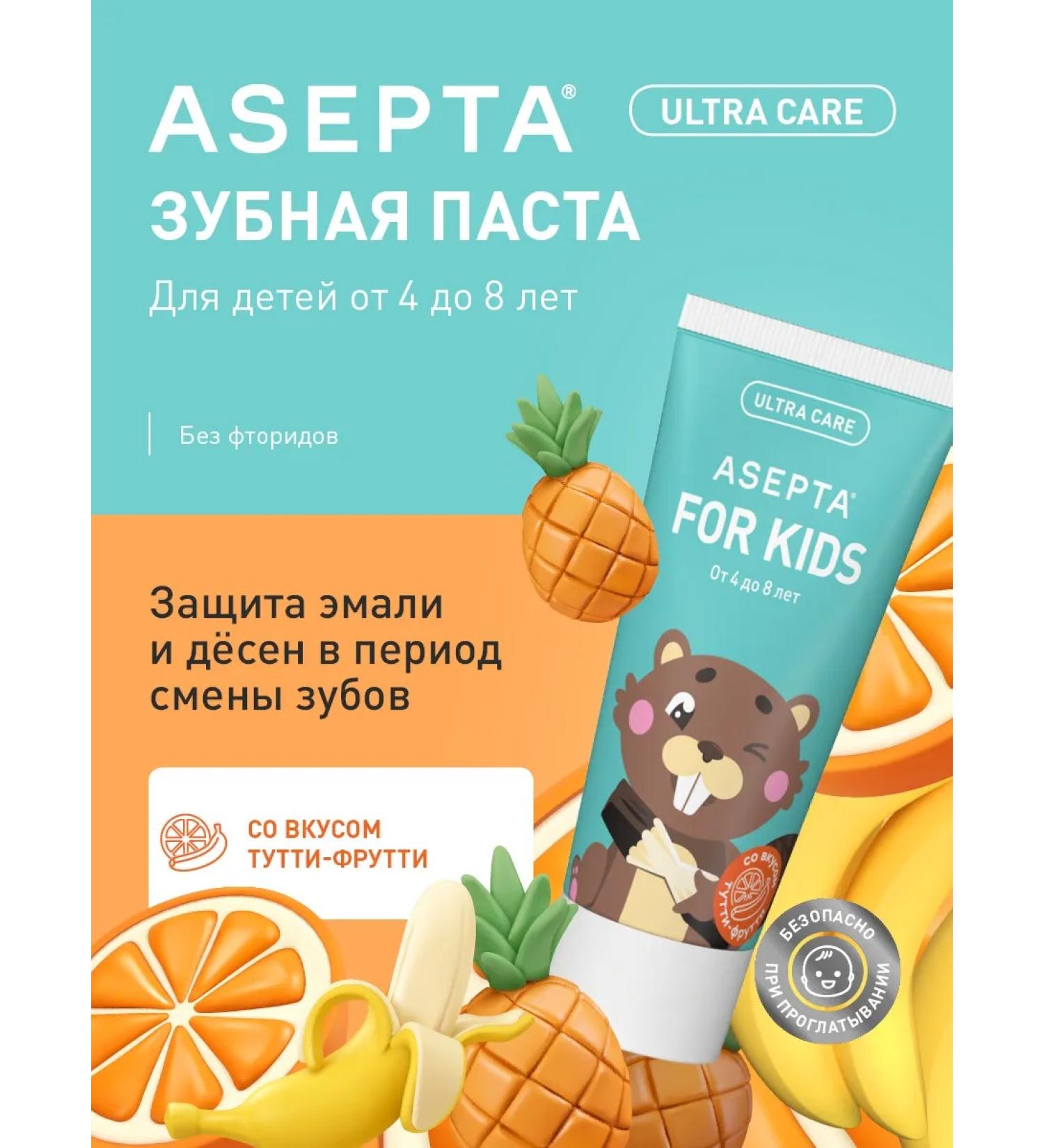 ASEPTA Baby Paste 4-8 years old ASPTA KIDS Tutti-Frutti 50 ml - Buy Online on GoSupps.com