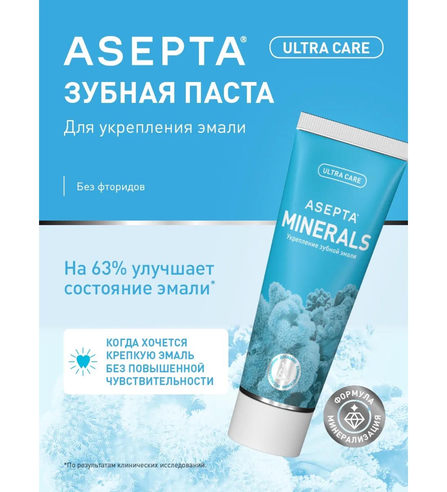 ASEPTA Minerals sensitive toothpaste 75ml - Buy Online on GoSupps.com