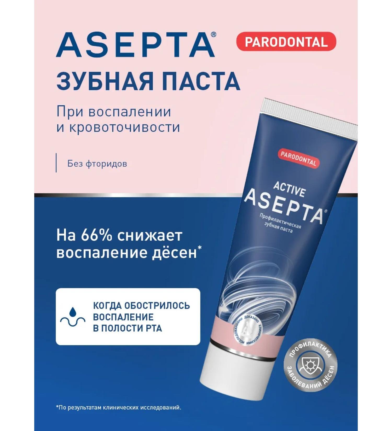 Toothpaste from bleeding gums asepta Active 75 ml - Buy Online on GoSupps.com