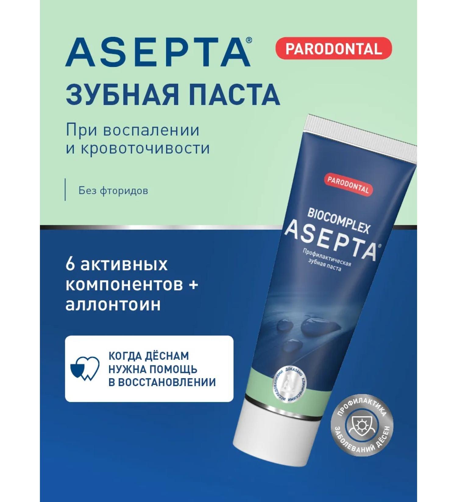 ASEPTA Toothpaste for sensitive teeth and gums ASPTA 75ml - Buy Online on GoSupps.com