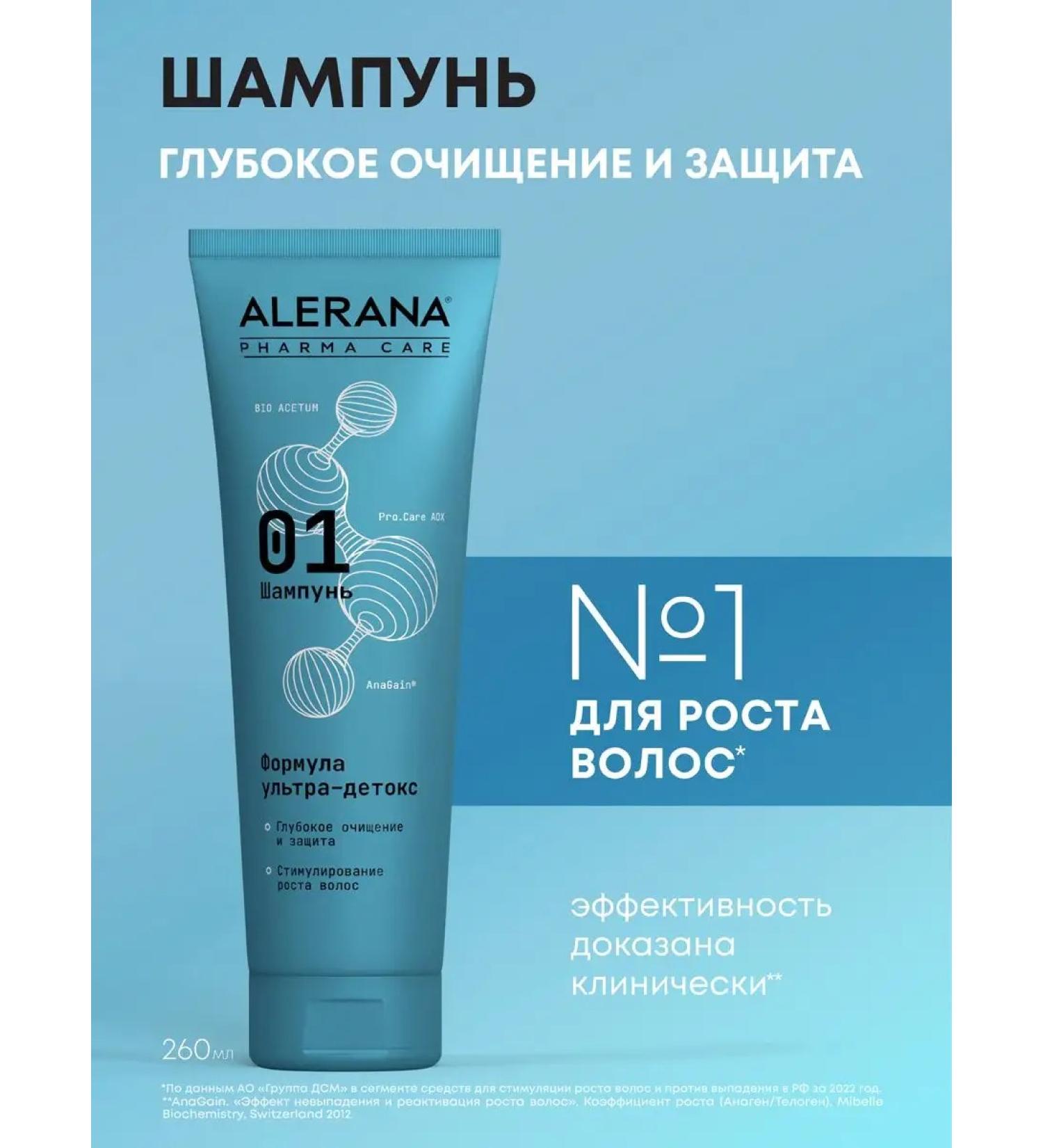Alerana Shampoo for deep cleansing for hair growth 260 ml - Buy Online on GoSupps.com