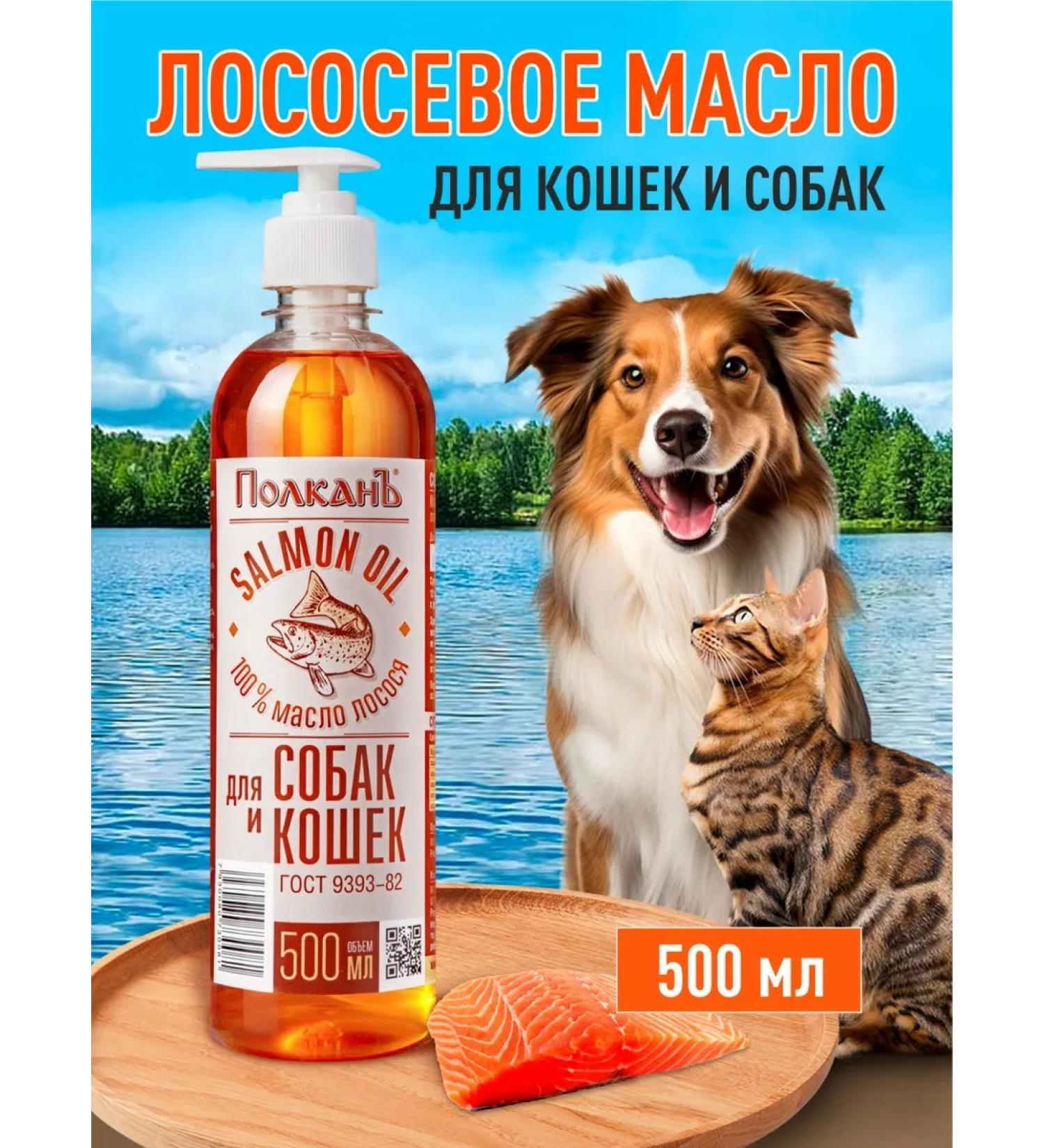 Polkan Salmon oil for dogs and cats 500 ml - Buy Online on GoSupps.com