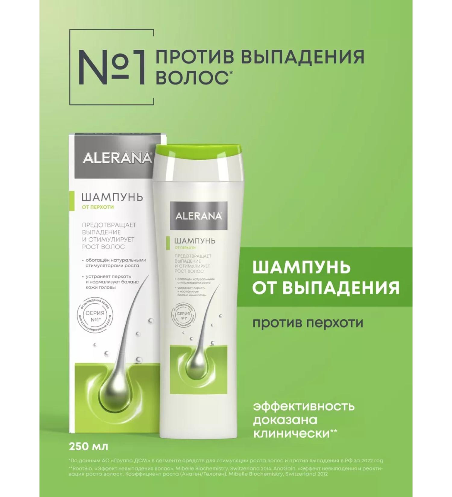 Alerana Shampoo from dandruff and falling 250 ml - Buy Online on GoSupps.com