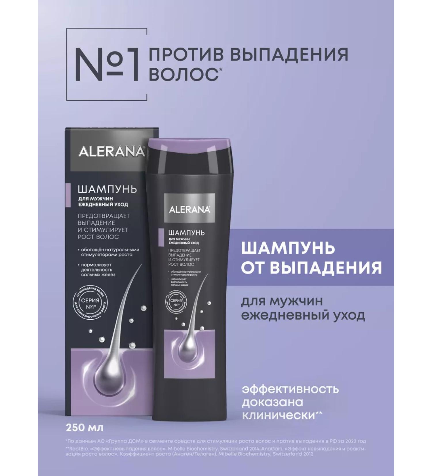 Alerana Male shampoo for daily care 250 ml - Buy Online on GoSupps.com