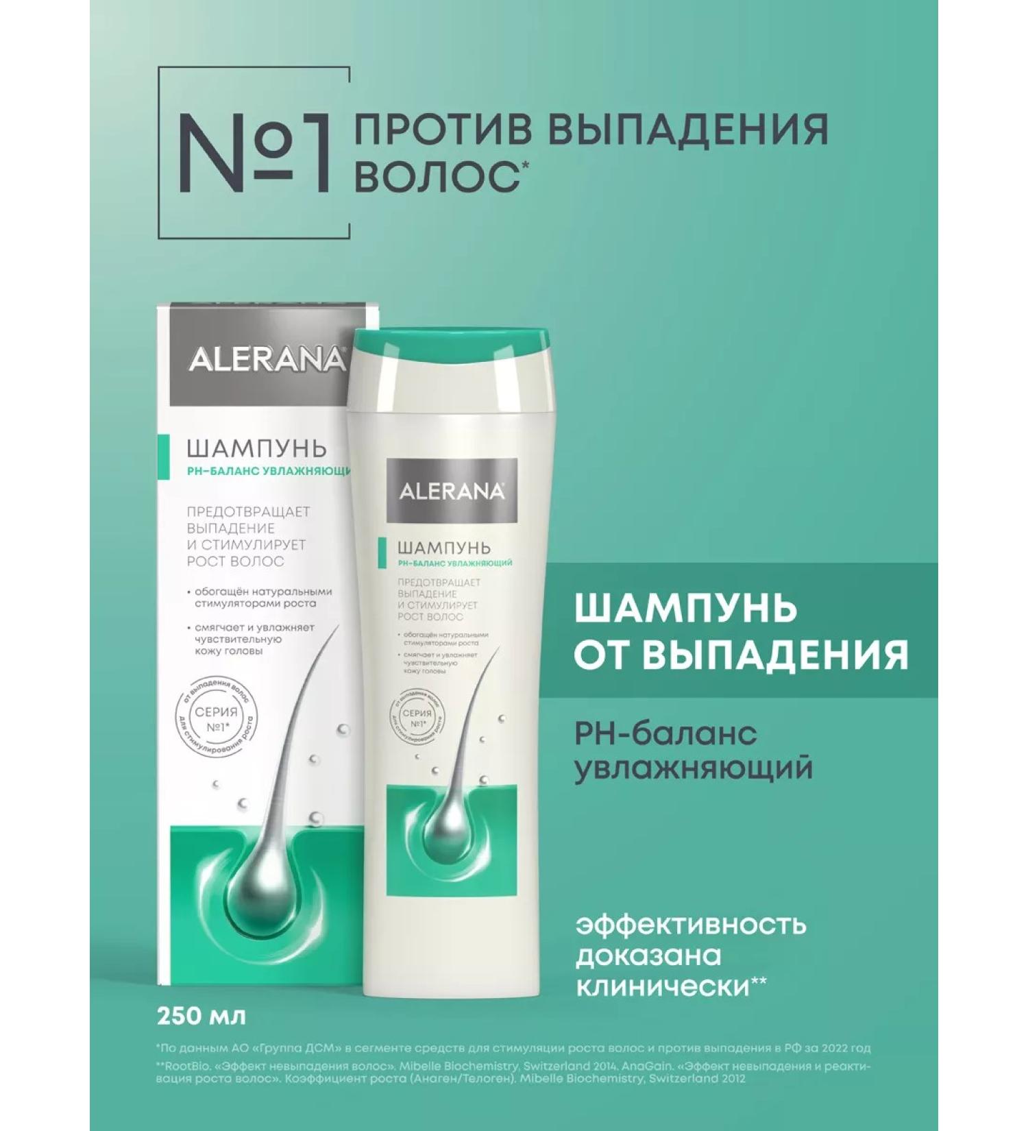 Alerana Moisturizing hair shampoo 250 ml - Buy Online on GoSupps.com