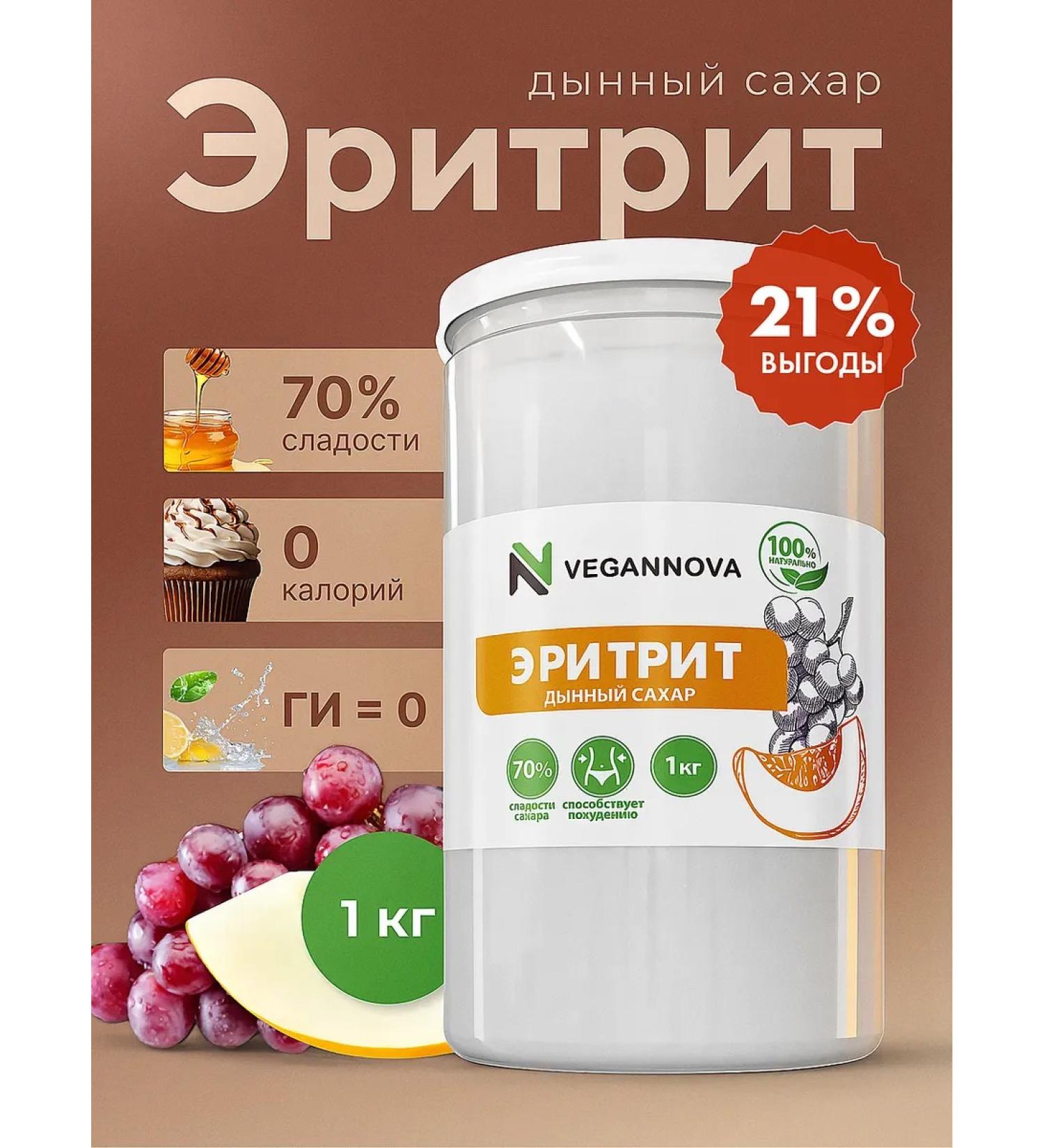 VeganNova Erytrite melon sugar sucrotor for diabetics 1 kg - Buy Online on GoSupps.com