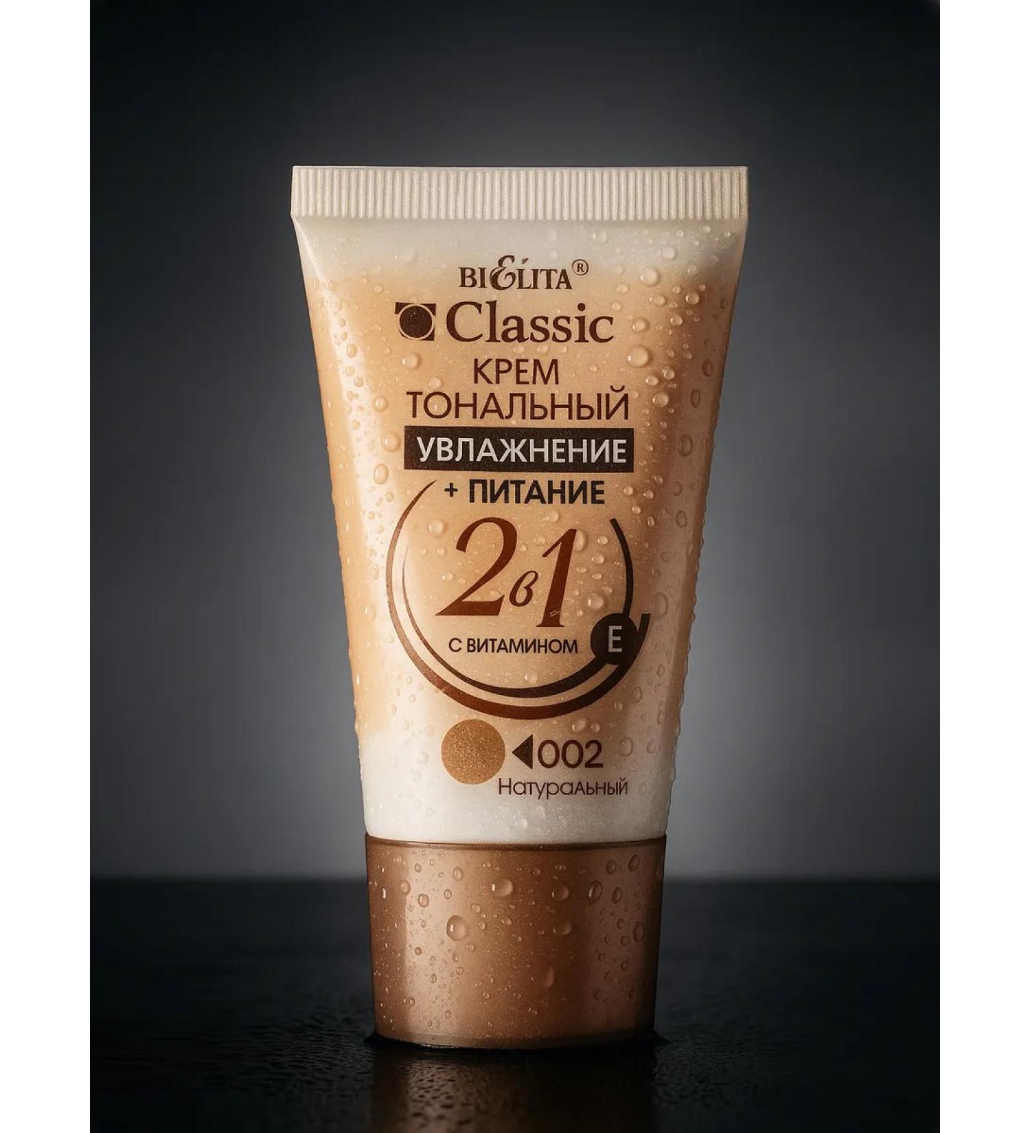 BELITA Facial tone 2B1 tone 002 natural - Buy Online on GoSupps.com