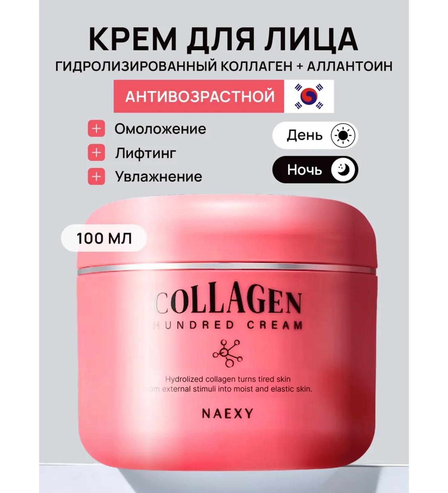 Original Korean Cosmetics Korean face cream anti -aging intensive lifting - Buy Online on GoSupps.com