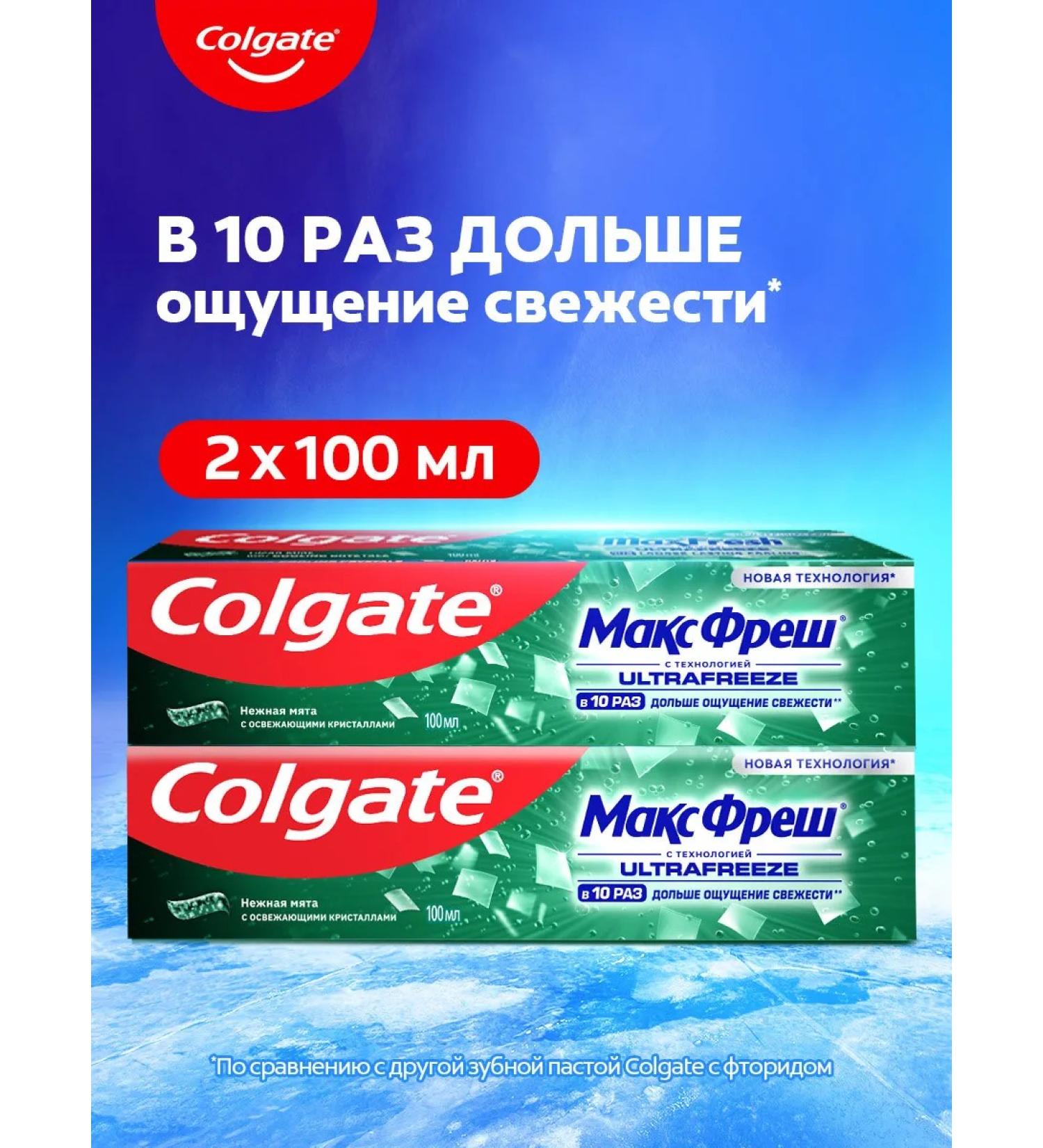 COLGATE Toothpaste 2pcs 100ml - Buy Online on GoSupps.com
