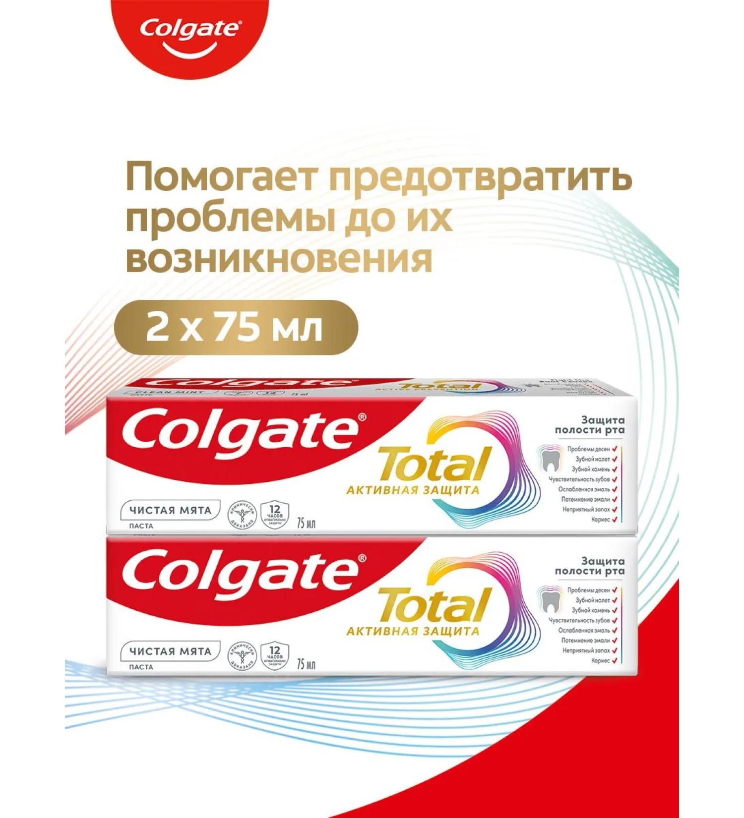 COLGATE Toothpaste 75 ml Active protection pure mint 2pcs - Buy Online on GoSupps.com