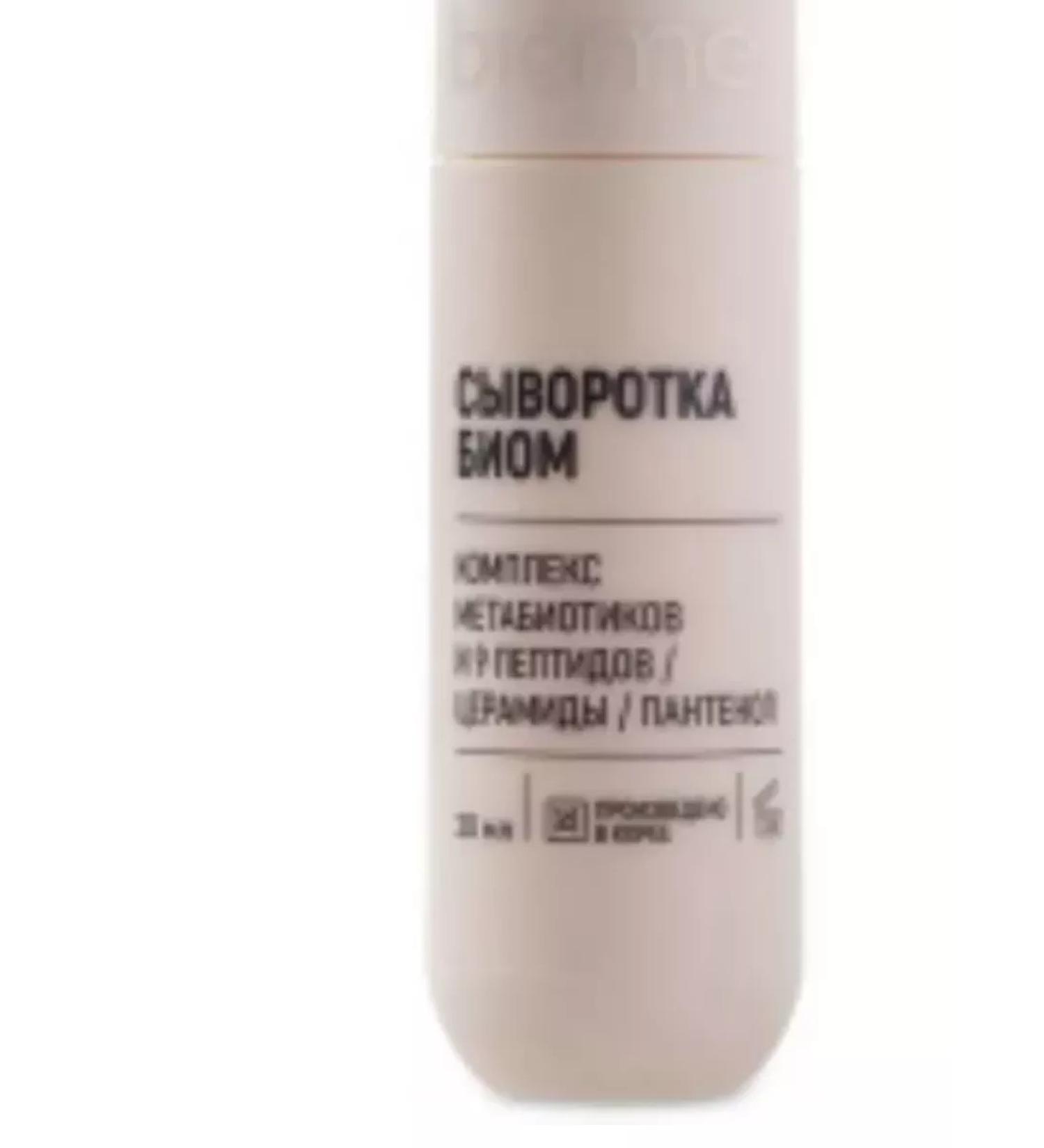 Moon Biome Serum - Buy Online on GoSupps.com