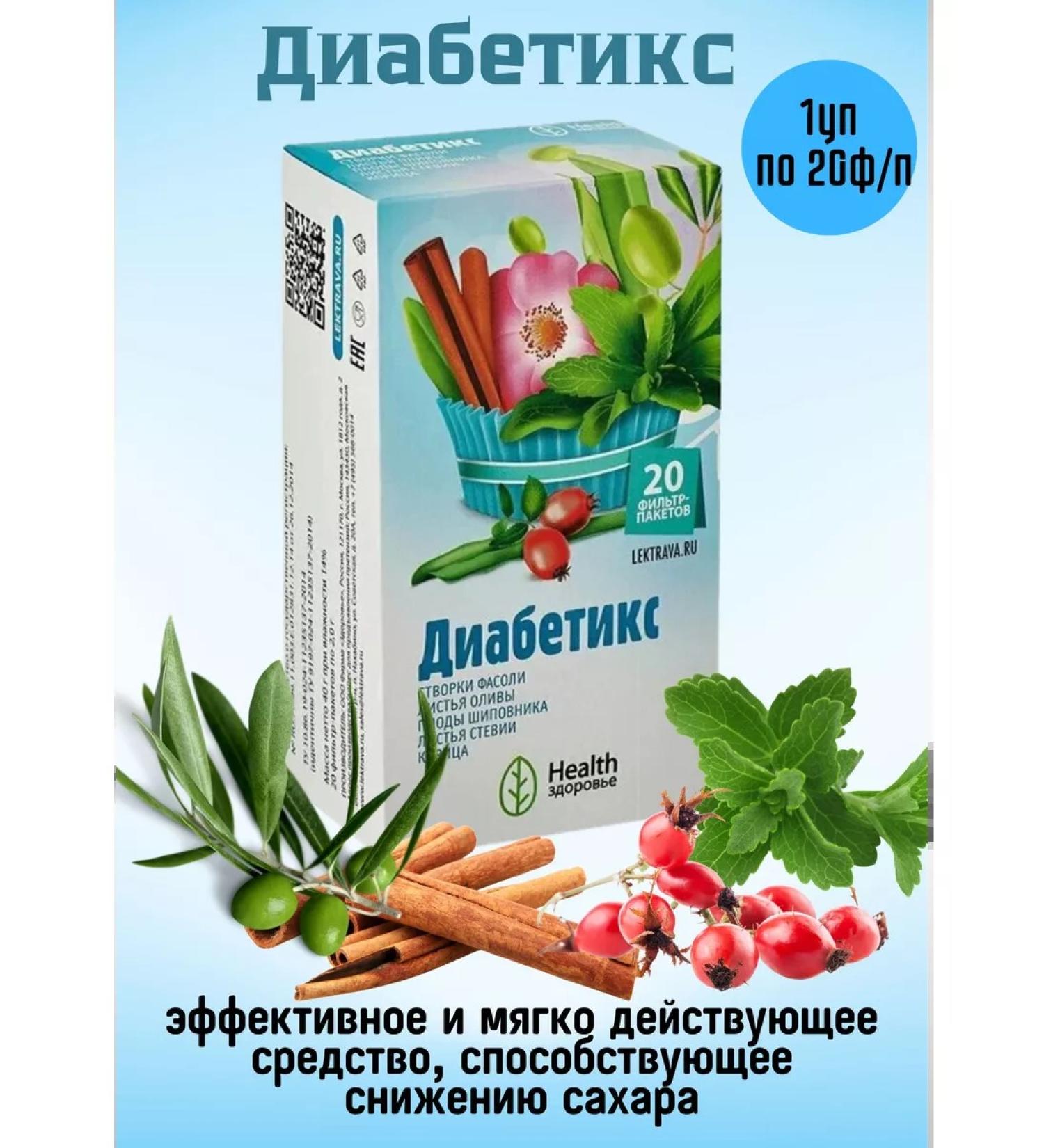 HEALTH Diabetics 20 packages - Buy Online on GoSupps.com