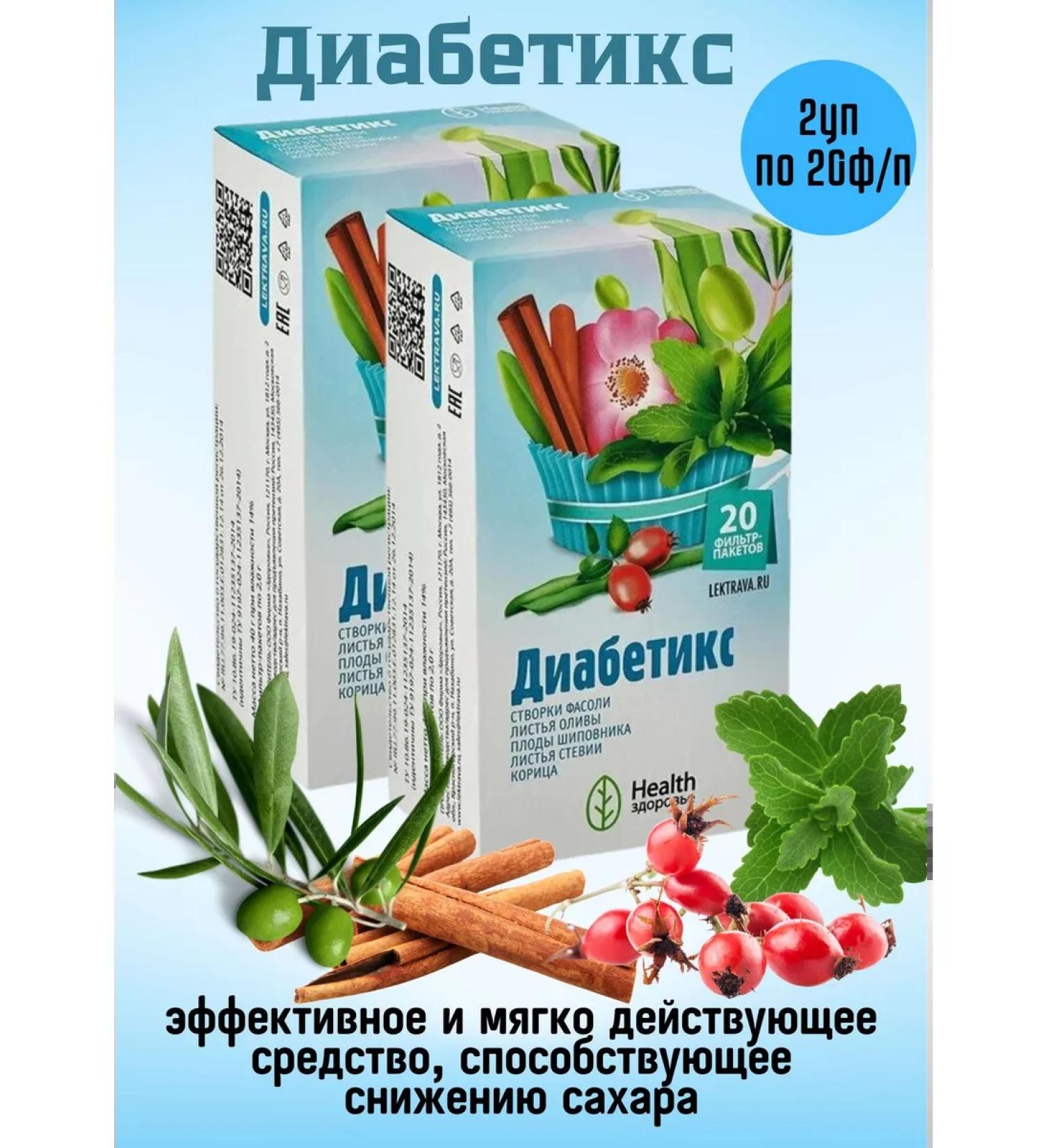 HEALTH Diabetics 2pcs 20 packets - Buy Online on GoSupps.com