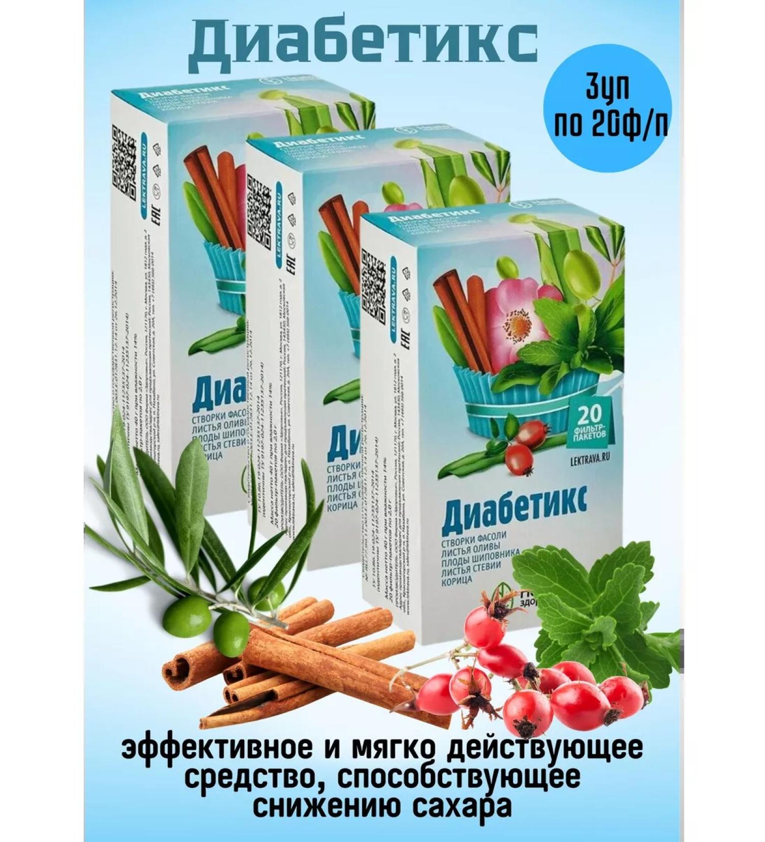 HEALTH Diabetics 3pcs of 20 packages - Buy Online on GoSupps.com