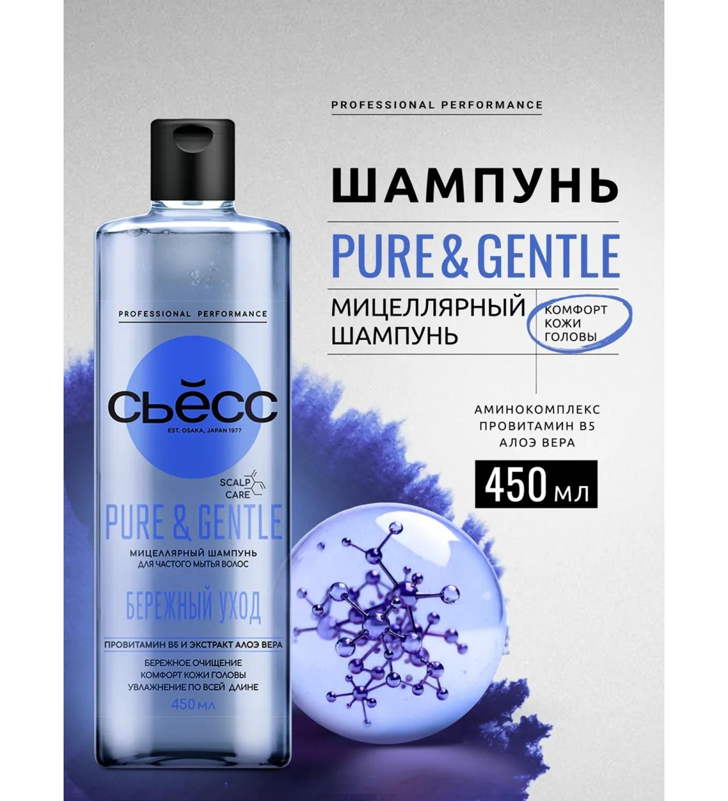 Syoss Women's shampoo Pure & Gentle for all hair types 450ml - Buy Online on GoSupps.com