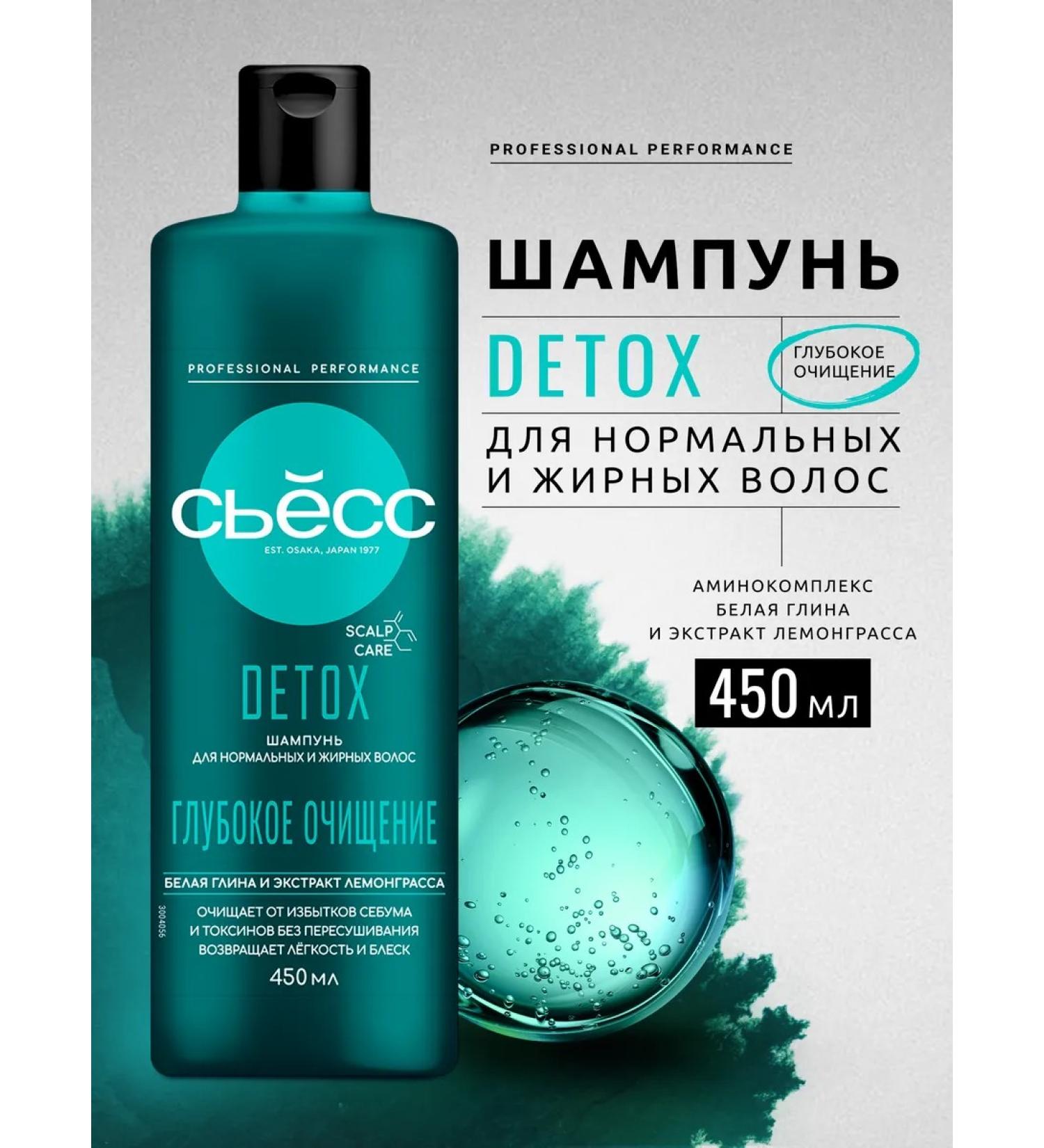 Syoss Women's shampoo Detox for normal hair 450 ml - Buy Online on GoSupps.com