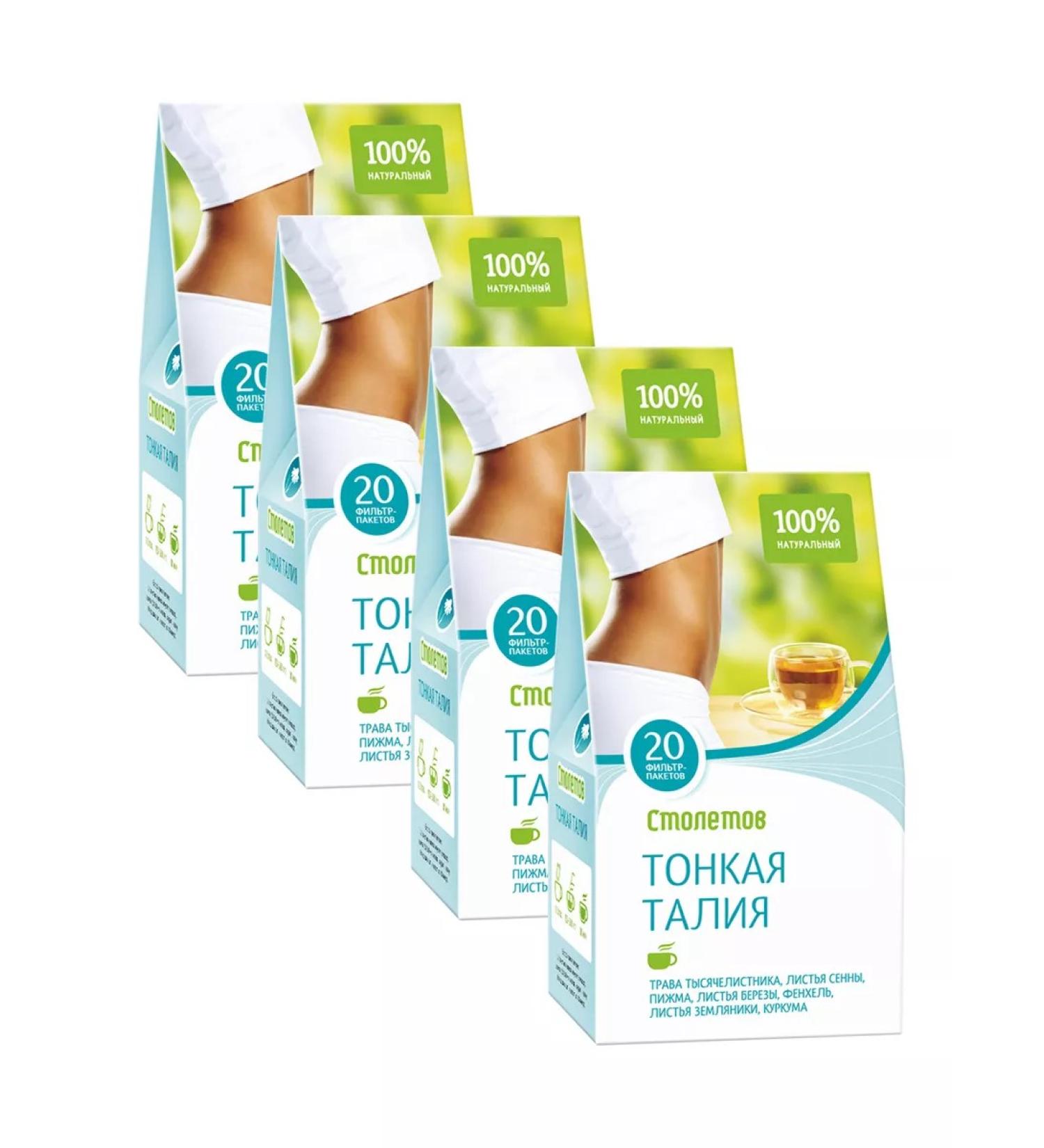 centuries Tea "Thin waist" 100% natural 4 pcs