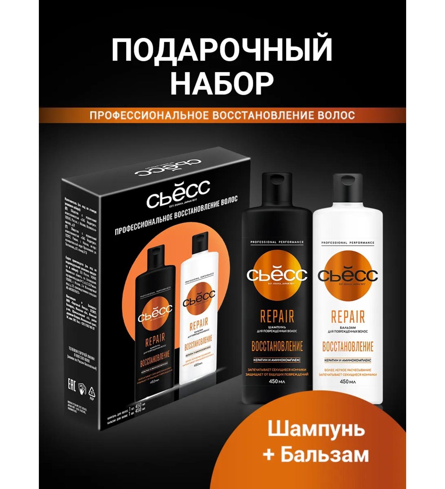 Syoss Gift set Women's shampoo + balm - Buy Online on GoSupps.com