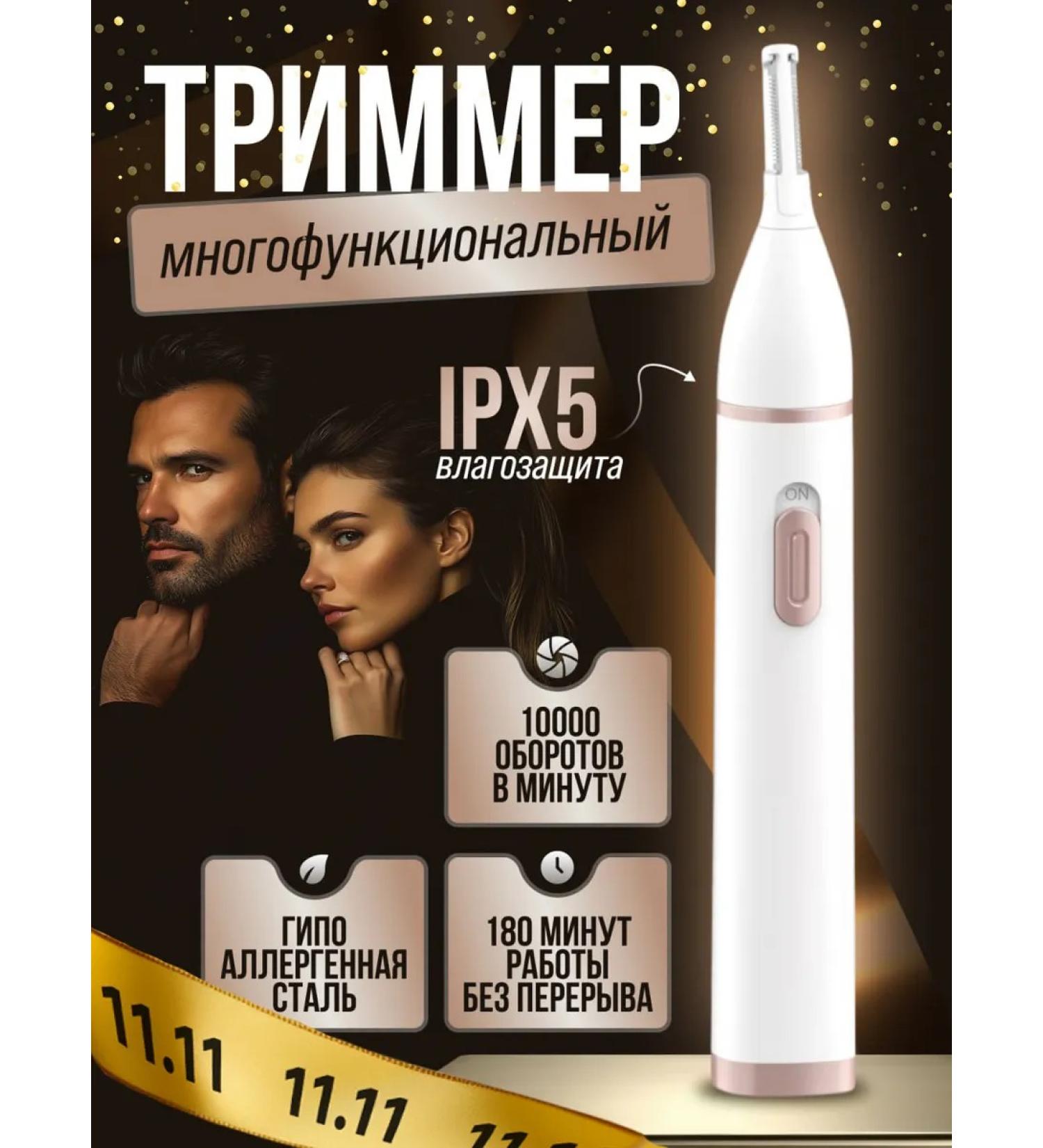 Slimberg Trimmer for the nose and ears - Buy Online on GoSupps.com