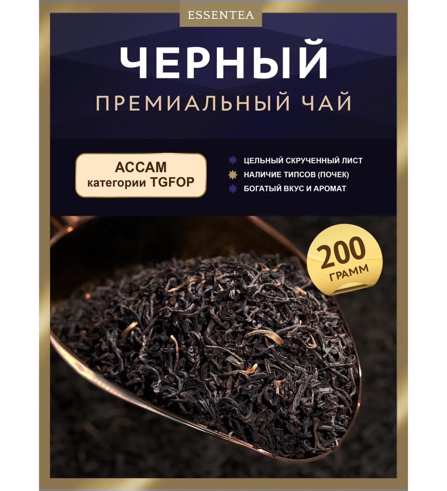 Essentea Black Assam Black Standard TGFOP 200 GR - Buy Online on GoSupps.com