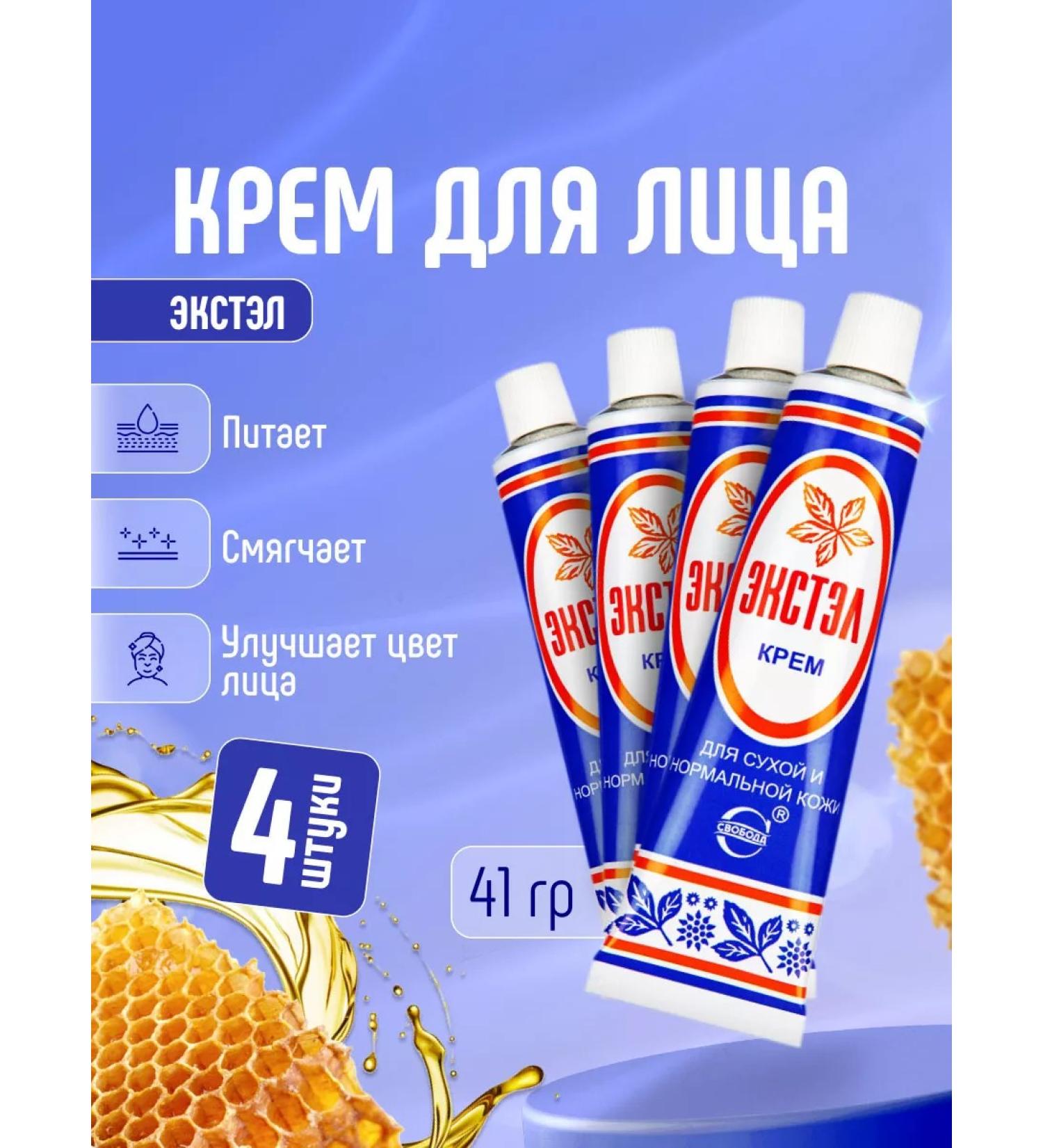 FREEDOM Facial cream Nutrum EXTEL set 4pcs*41g - Buy Online on GoSupps.com