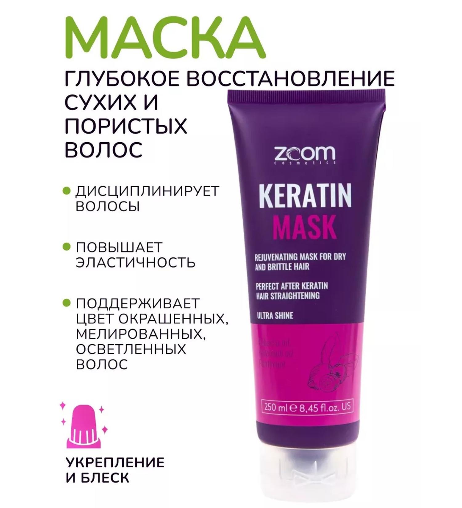 ZOOM cosmetics Keratin hair mask zoom - Buy Online on GoSupps.com